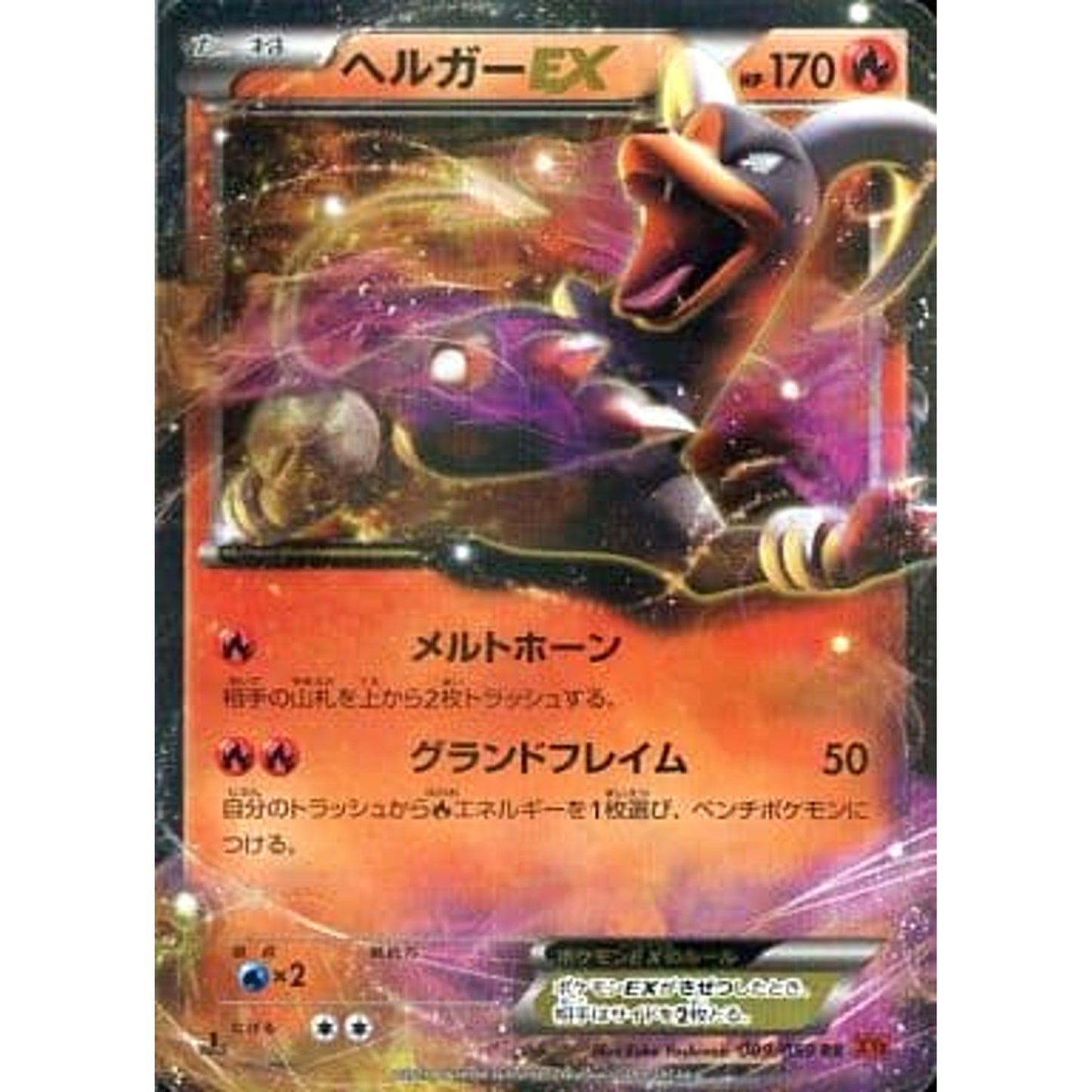 Pokemon Houndoom EX Holo RR 009/059 XY8 Red Flash Japanese Pokemon Card [USED]