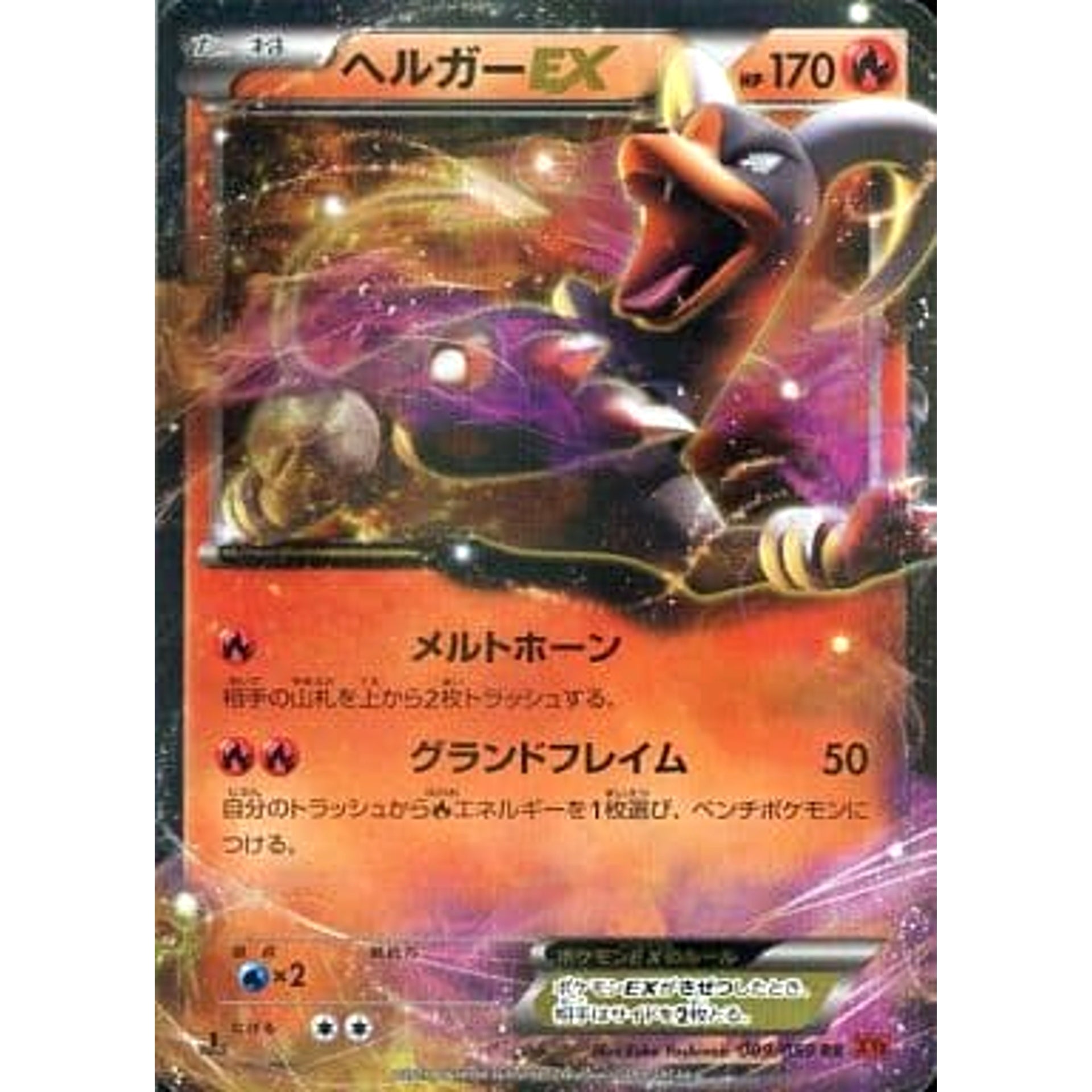 Pokemon Houndoom EX Holo RR 009/059 XY8 Red Flash Japanese Pokemon Card [USED]