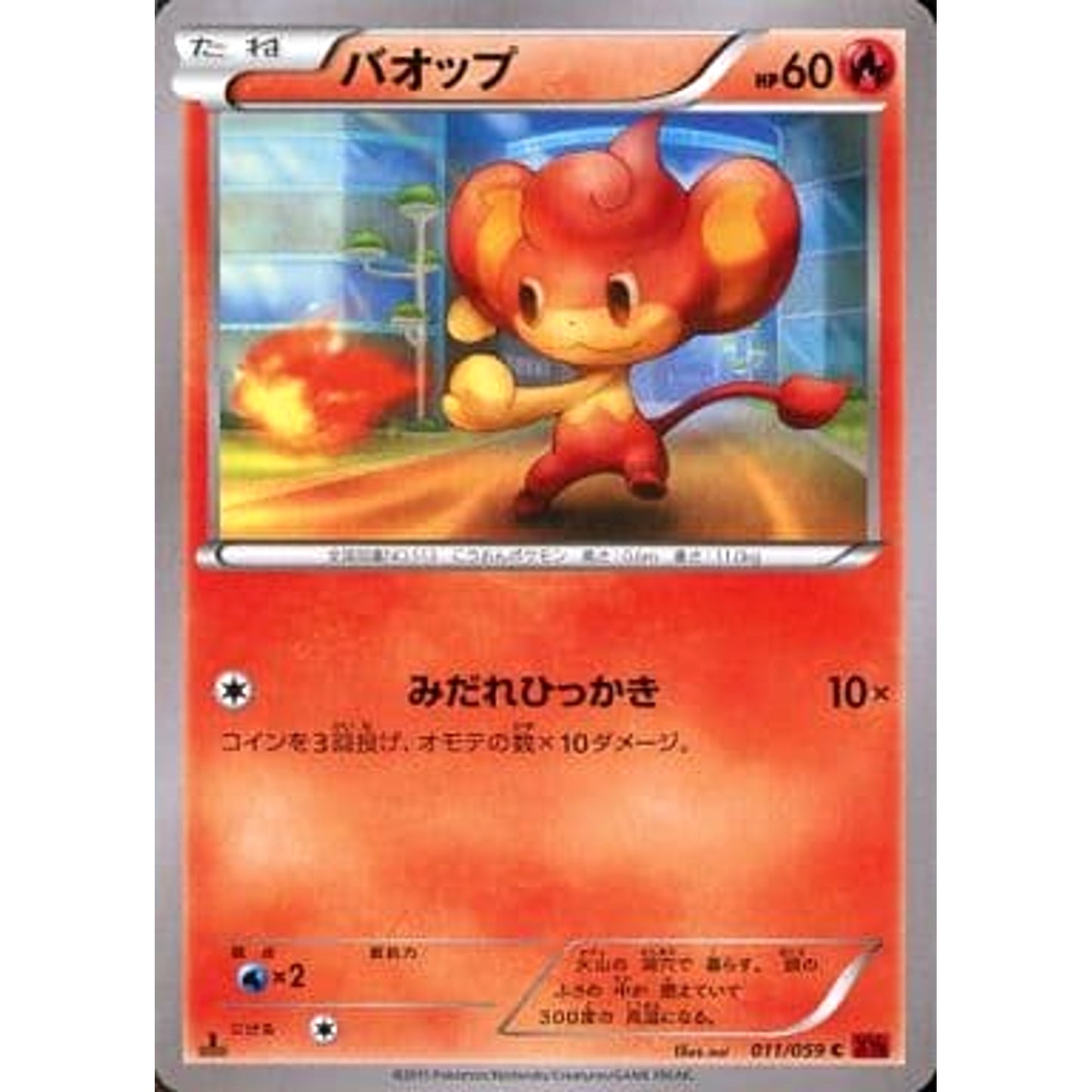 Pokemon Pansear C 011/059 XY8 Red Flash Japanese Pokemon Card [USED]