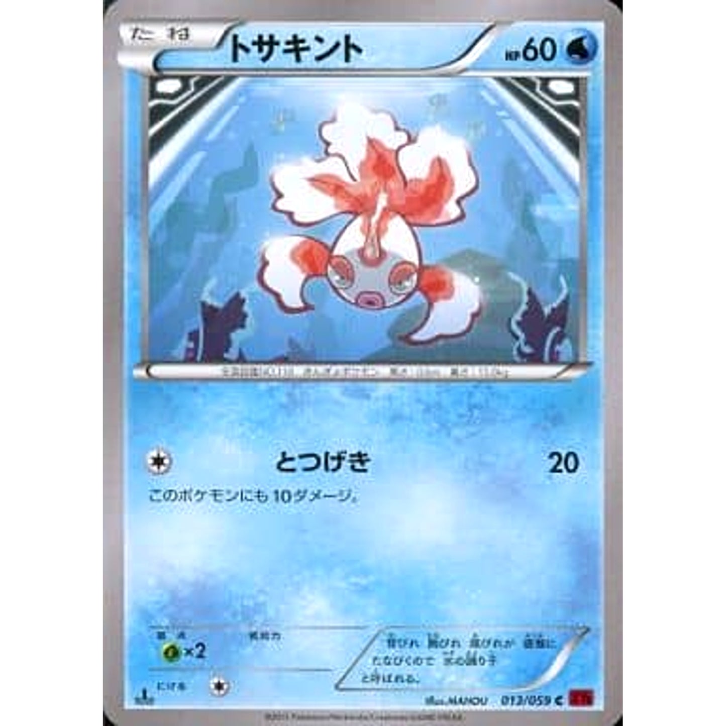 Pokemon Goldeen C 013/059 XY8 Red Flash Japanese Pokemon Card [USED]