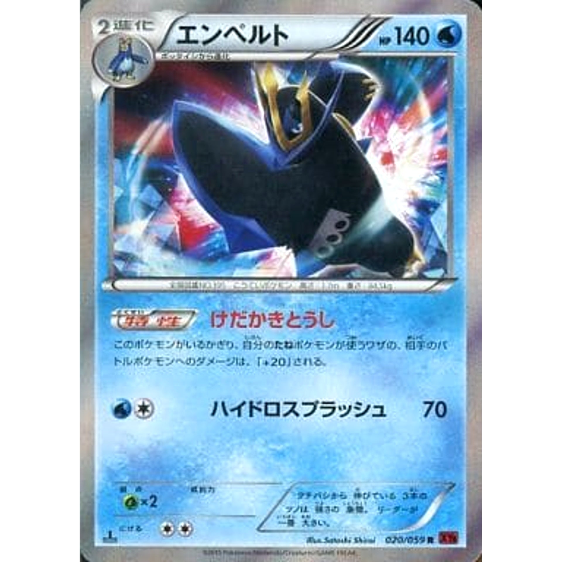 Pokemon Empoleon Holo R 020/059 XY8 Red Flash Japanese Pokemon Card [USED]