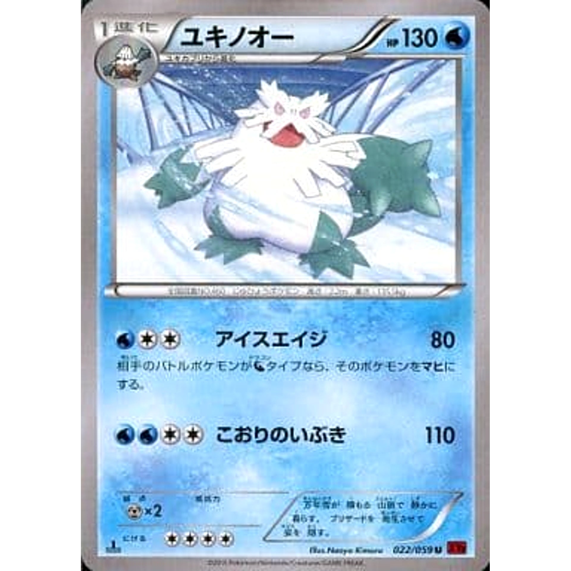 Pokemon Abomasnow U 022/059 XY8 Red Flash Japanese Pokemon Card [USED]