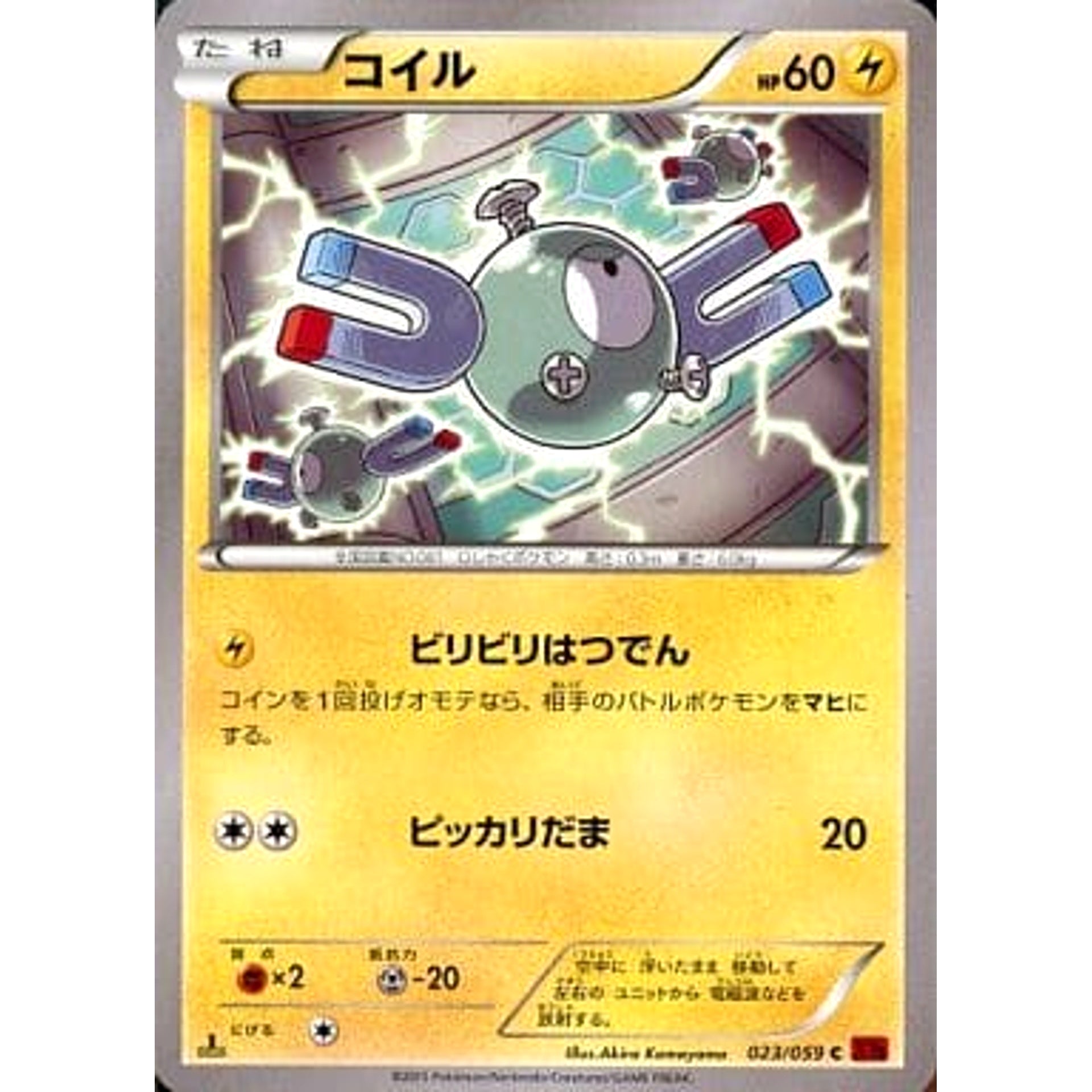 Pokemon Magnemite C 023/059 XY8 Red Flash Japanese Pokemon Card [USED]