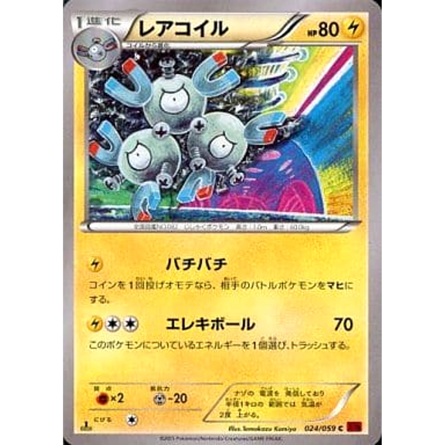 Pokemon Magneton C 024/059 XY8 Red Flash Japanese Pokemon Card [USED]