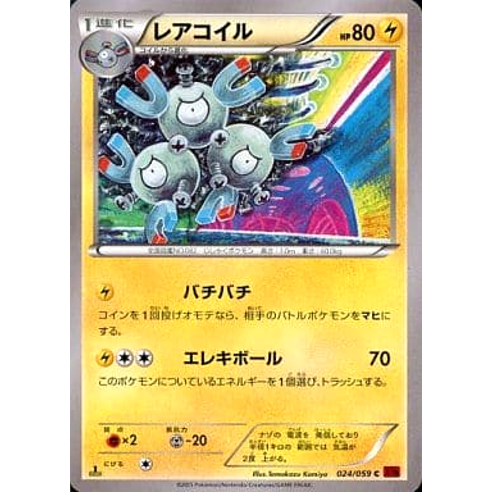 Pokemon Magneton C 024/059 XY8 Red Flash Japanese Pokemon Card [USED]
