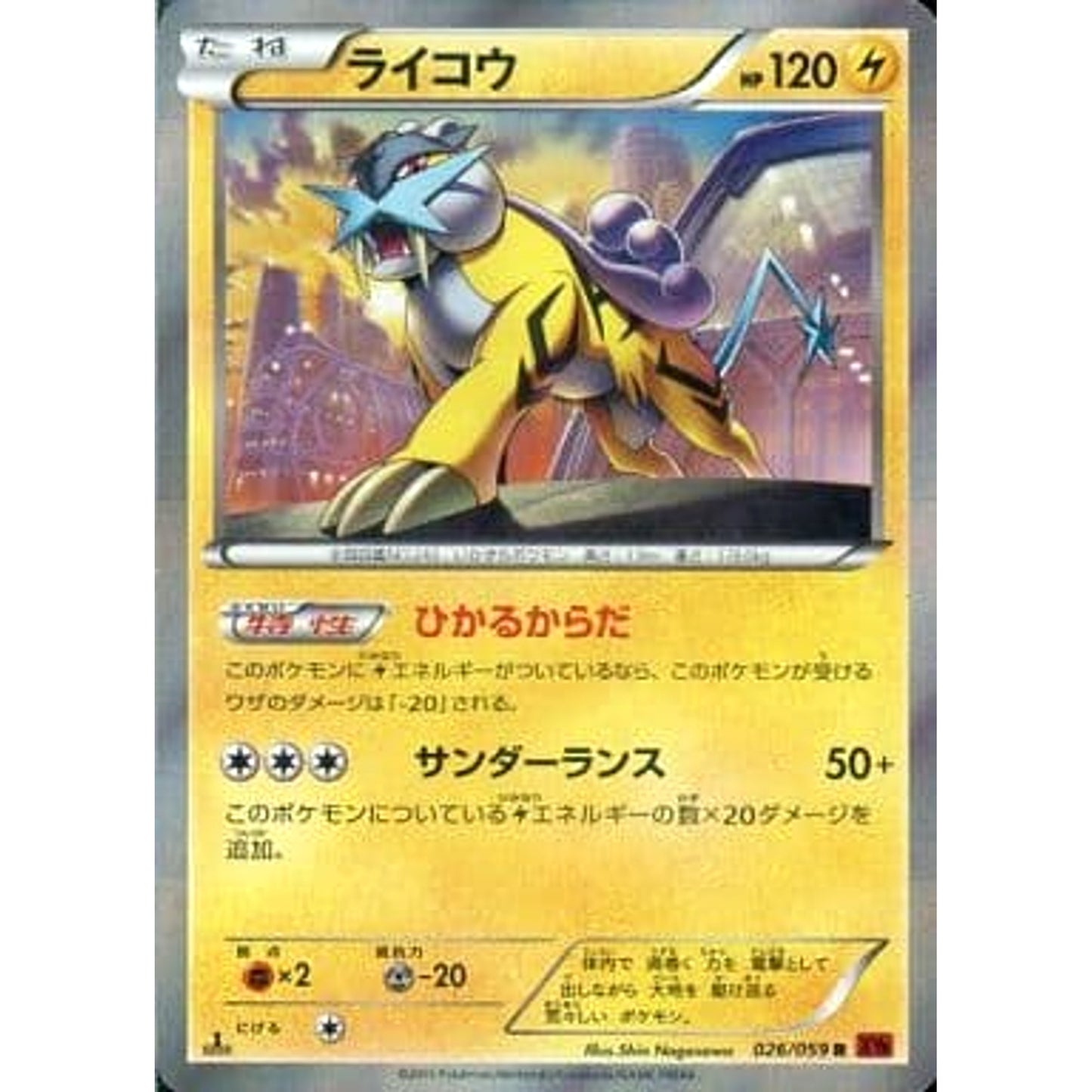 Pokemon Raikou Holo R 026/059 XY8 Red Flash Japanese Pokemon Card [USED]