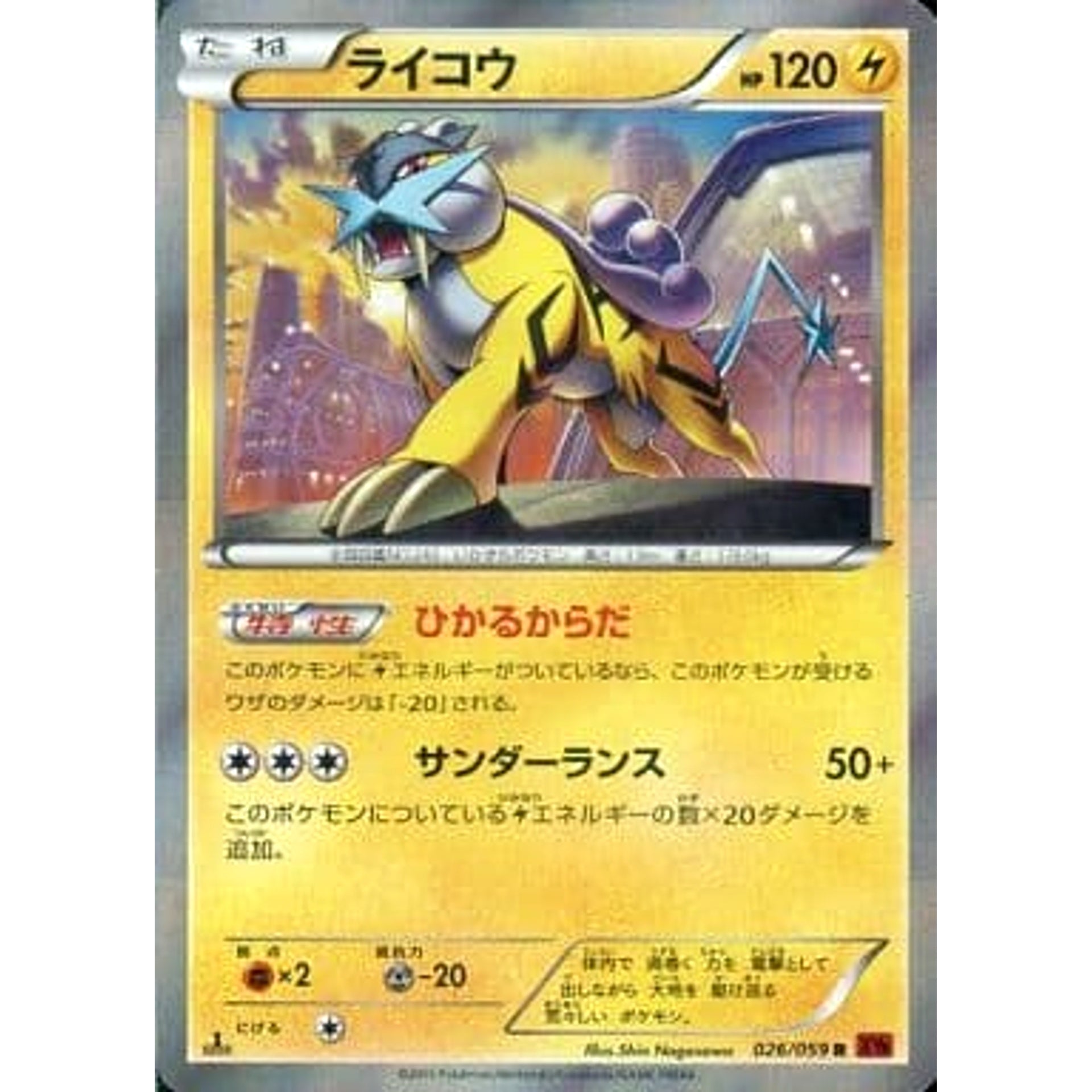 Pokemon Raikou Holo R 026/059 XY8 Red Flash Japanese Pokemon Card [USED]
