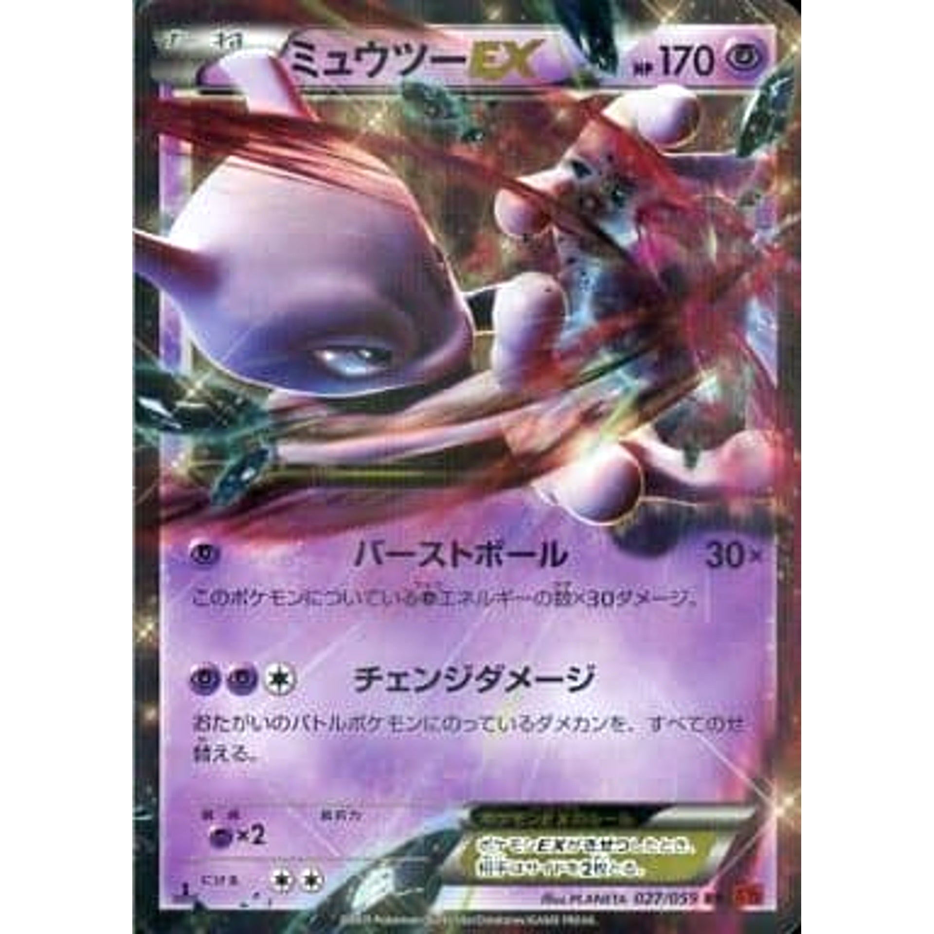 Pokemon Mewtwo EX Holo RR 027/059 XY8 Red Flash Japanese Pokemon Card [USED]