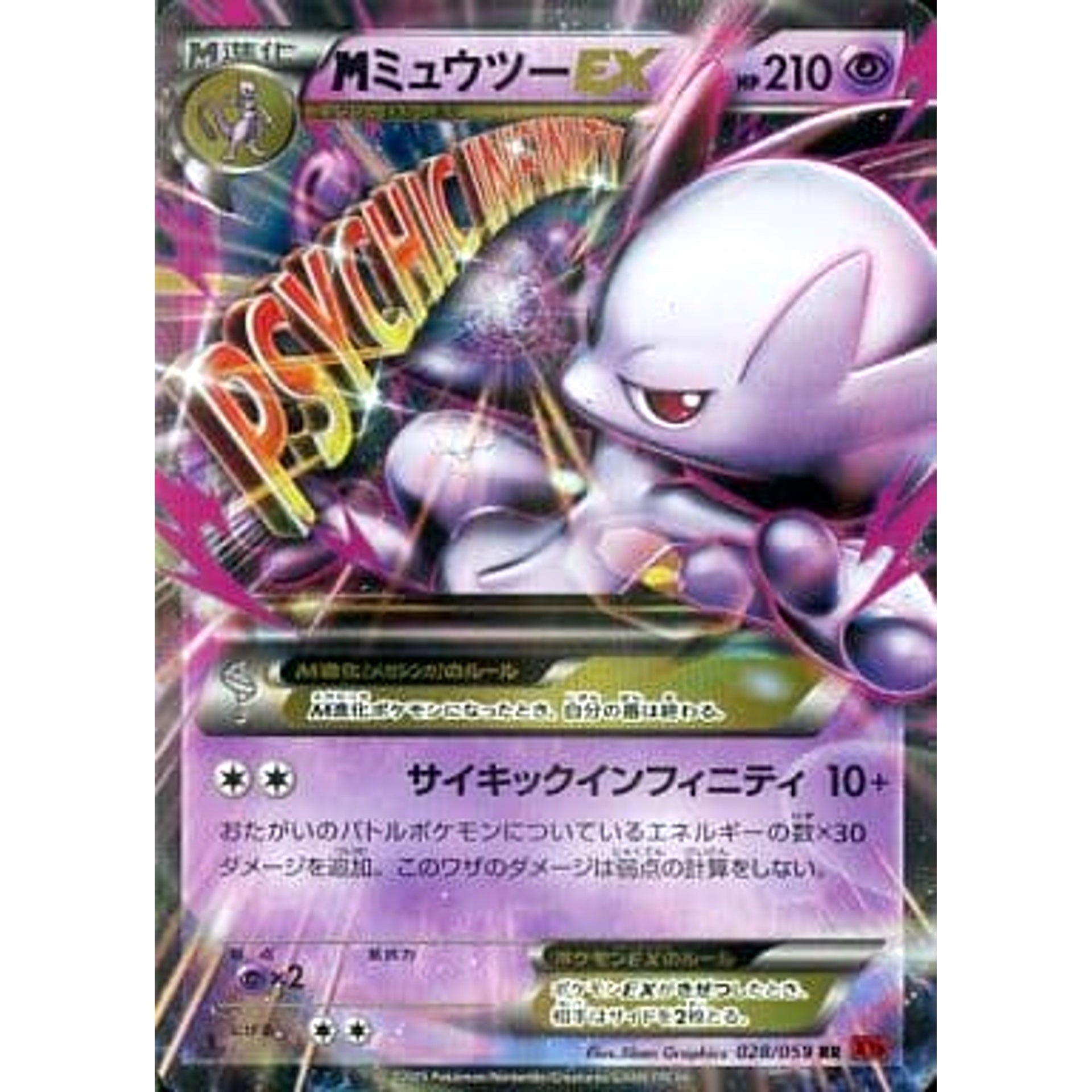 Pokemon M Mewtwo EX Holo RR 028/059 XY8 Red Flash Japanese Pokemon Card [USED]