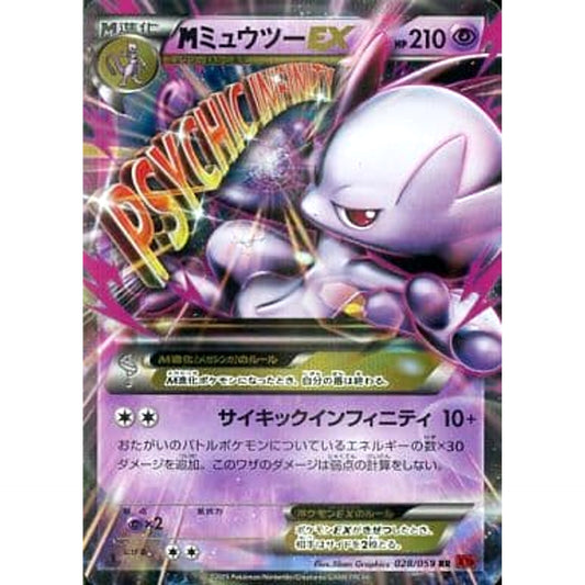 Pokemon M Mewtwo EX Holo RR 028/059 XY8 Red Flash Japanese Pokemon Card [USED]