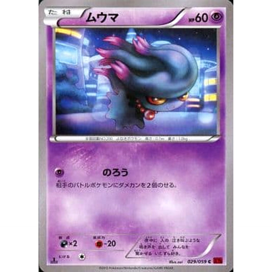 Pokemon Misdreavus C 029/059 XY8 Red Flash Japanese Pokemon Card [USED]