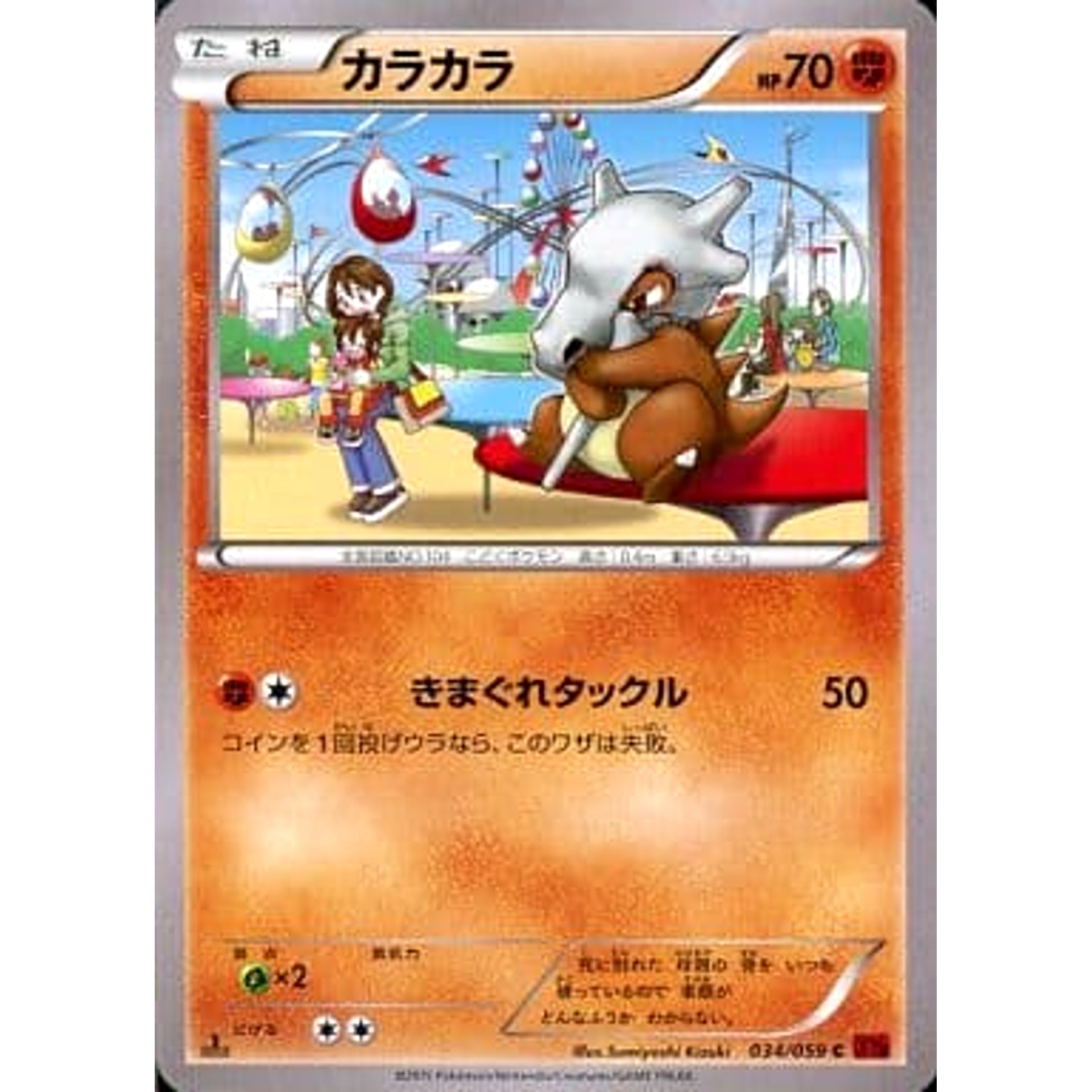 Pokemon Cubone C 034/059 XY8 Red Flash Japanese Pokemon Card [USED]