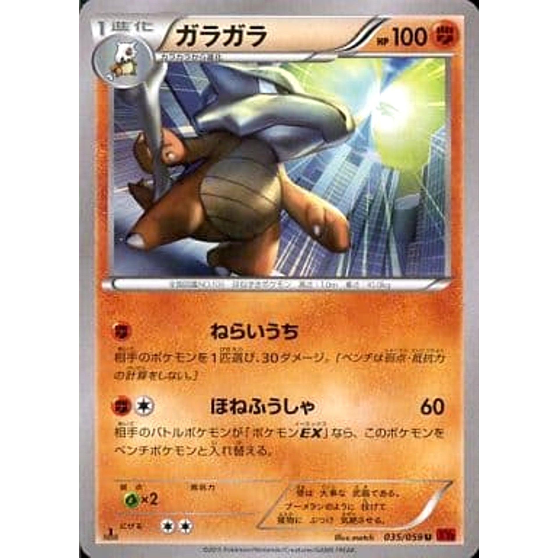 Pokemon Marowak U 035/059 XY8 Red Flash Japanese Pokemon Card [USED]