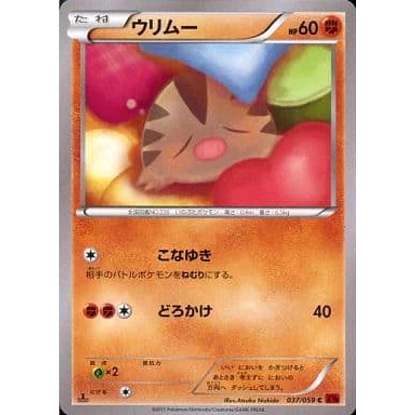 Pokemon Swinub C 037/059 XY8 Red Flash Japanese Pokemon Card [USED]
