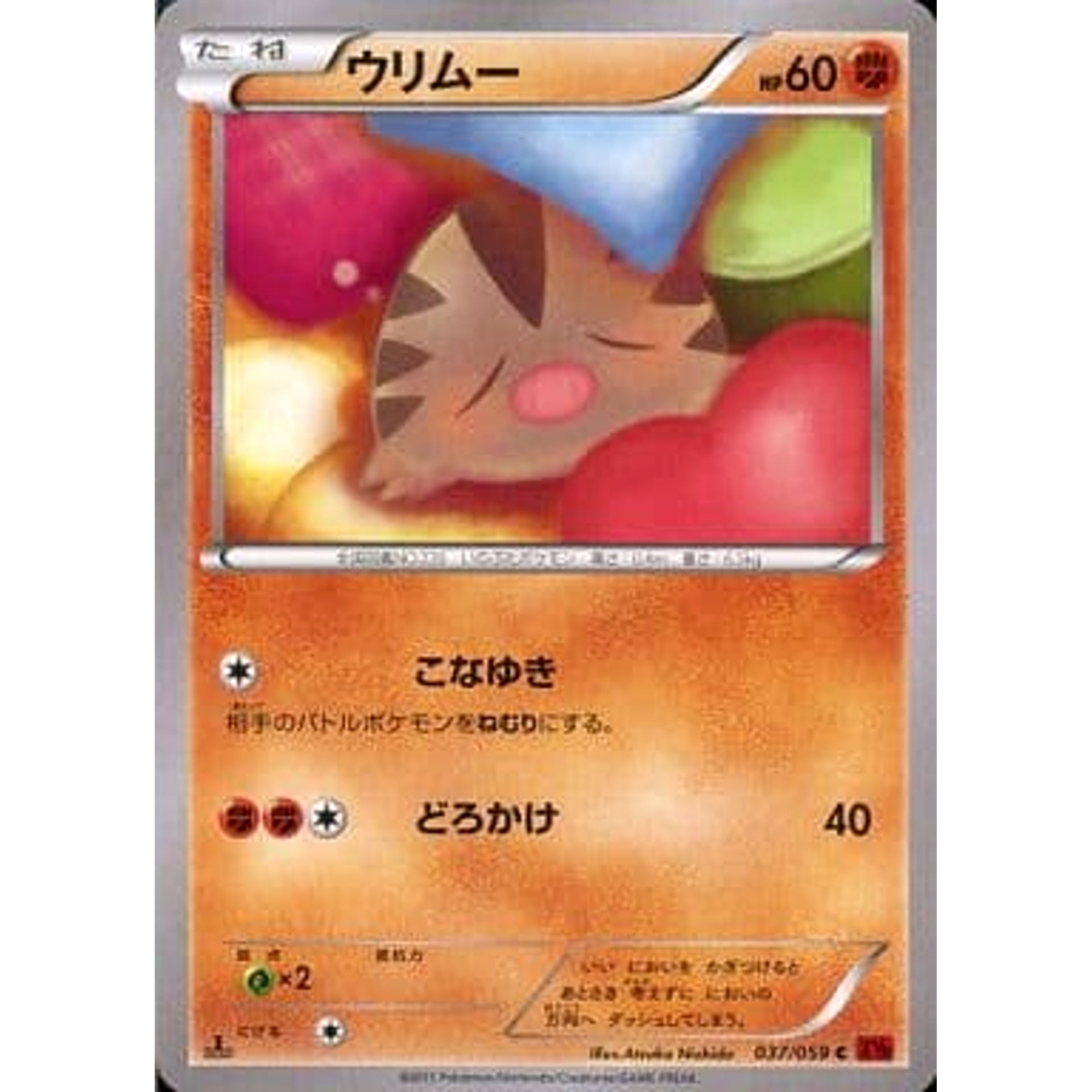 Pokemon Swinub C 037/059 XY8 Red Flash Japanese Pokemon Card [USED]