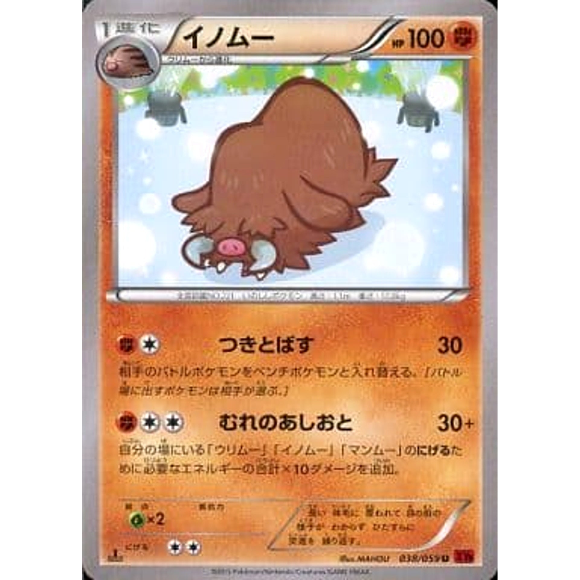 Pokemon Piloswine U 038/059 XY8 Red Flash Japanese Pokemon Card [USED]