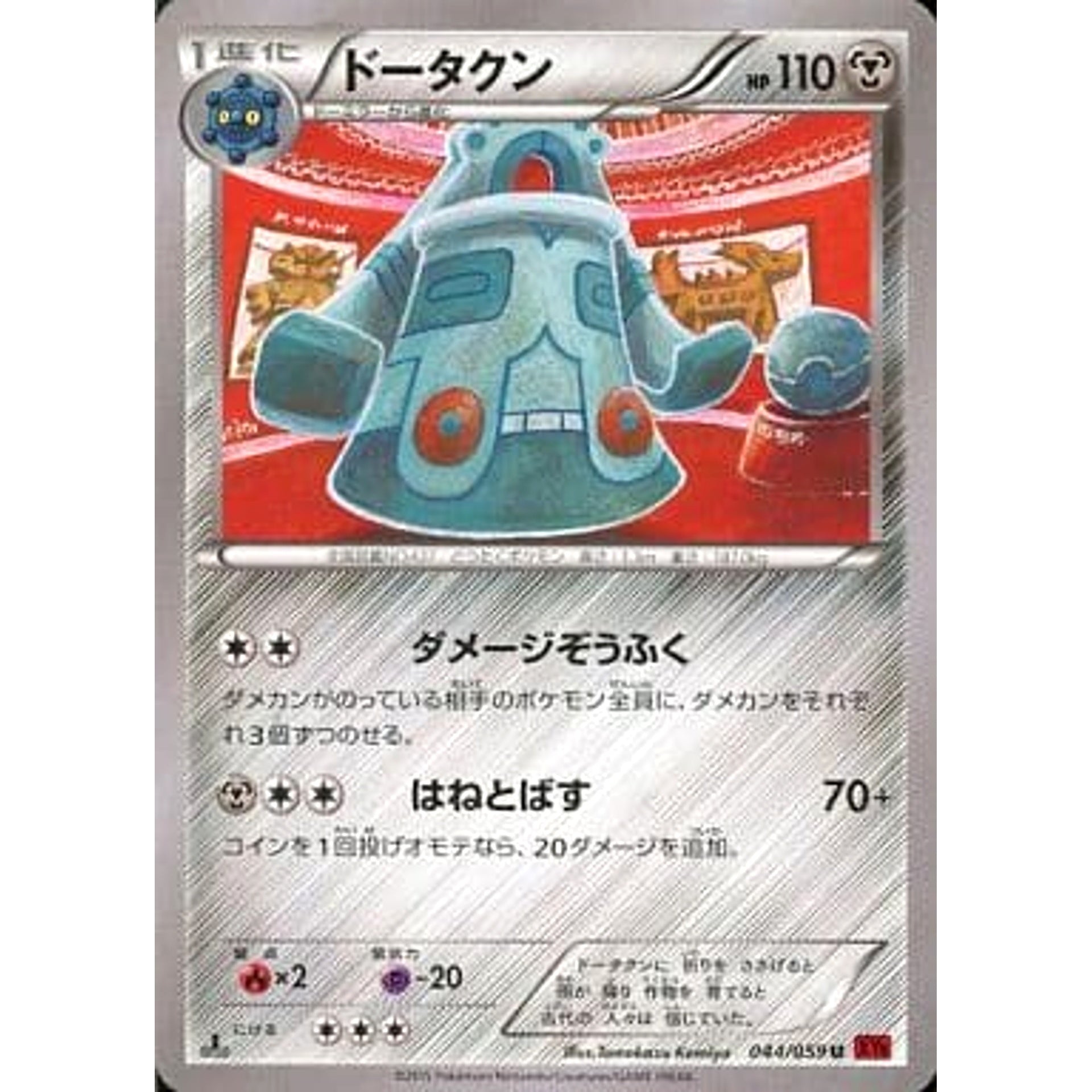 Pokemon Bronzong U 044/059 XY8 Red Flash Japanese Pokemon Card [USED]