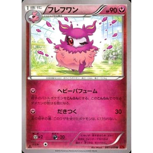 Pokemon Aromatisse U 047/059 XY8 Red Flash Japanese Pokemon Card [USED]
