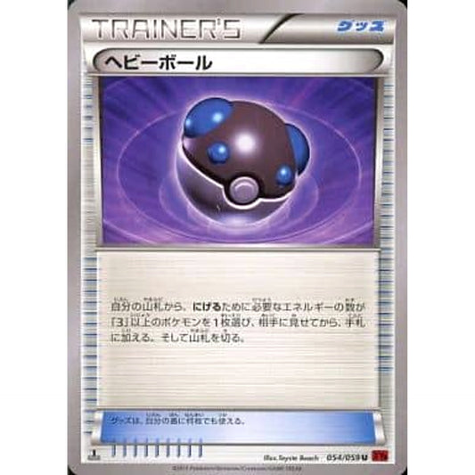 Pokemon Heavy Ball U 054/059 XY8 Red Flash Japanese Pokemon Card [USED]