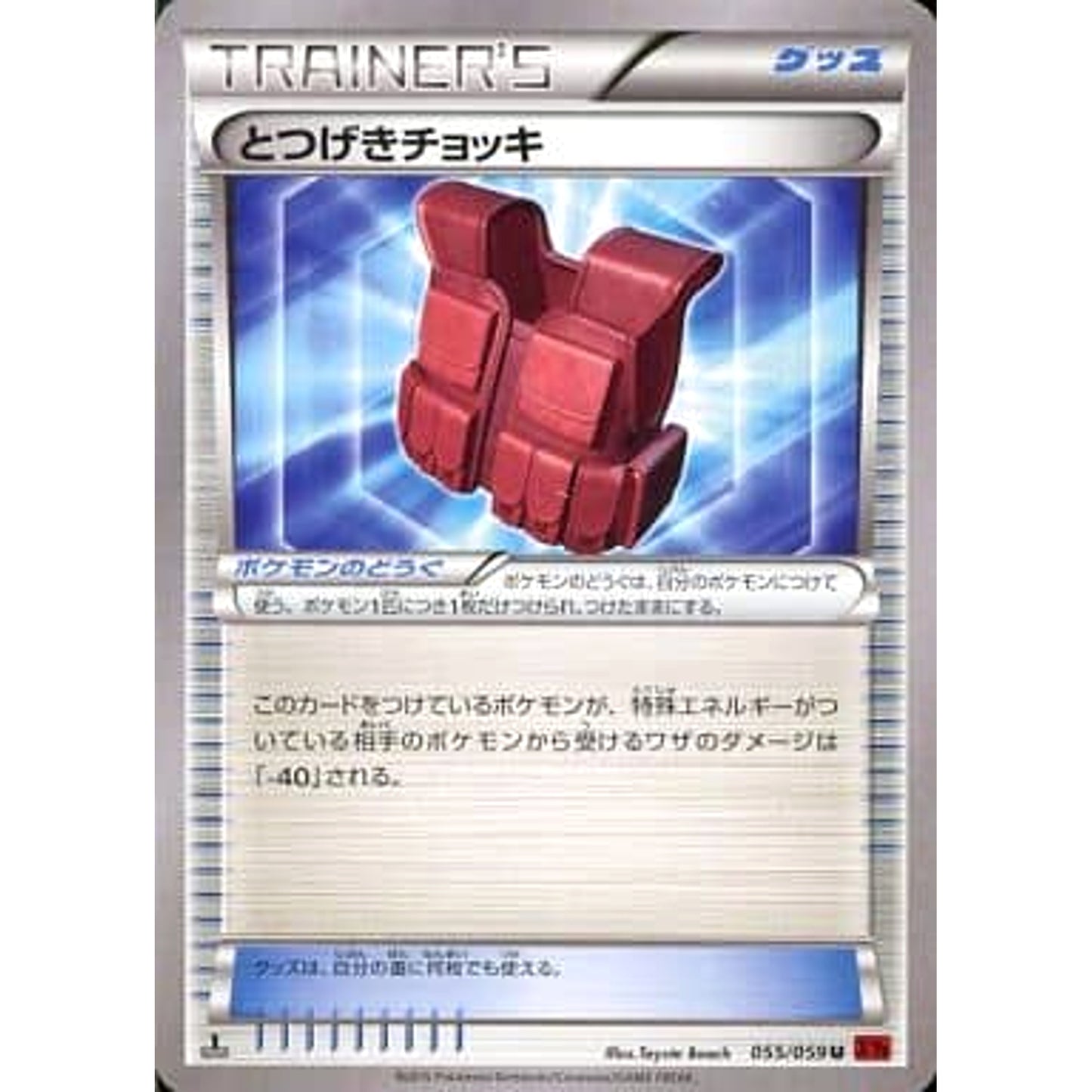 Pokemon Assault Vest U 055/059 XY8 Red Flash Japanese Pokemon Card [USED]