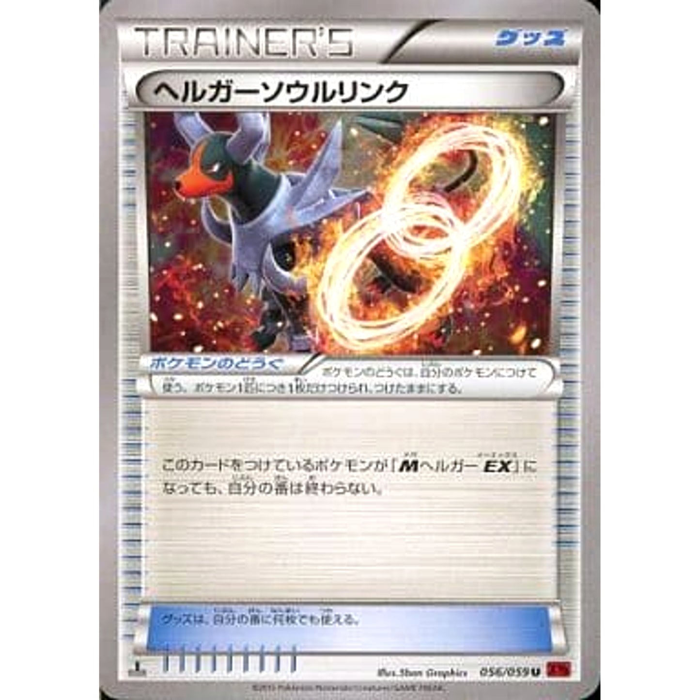 Pokemon Houndoom U 056/059 XY8 Red Flash Japanese Pokemon Card [USED]