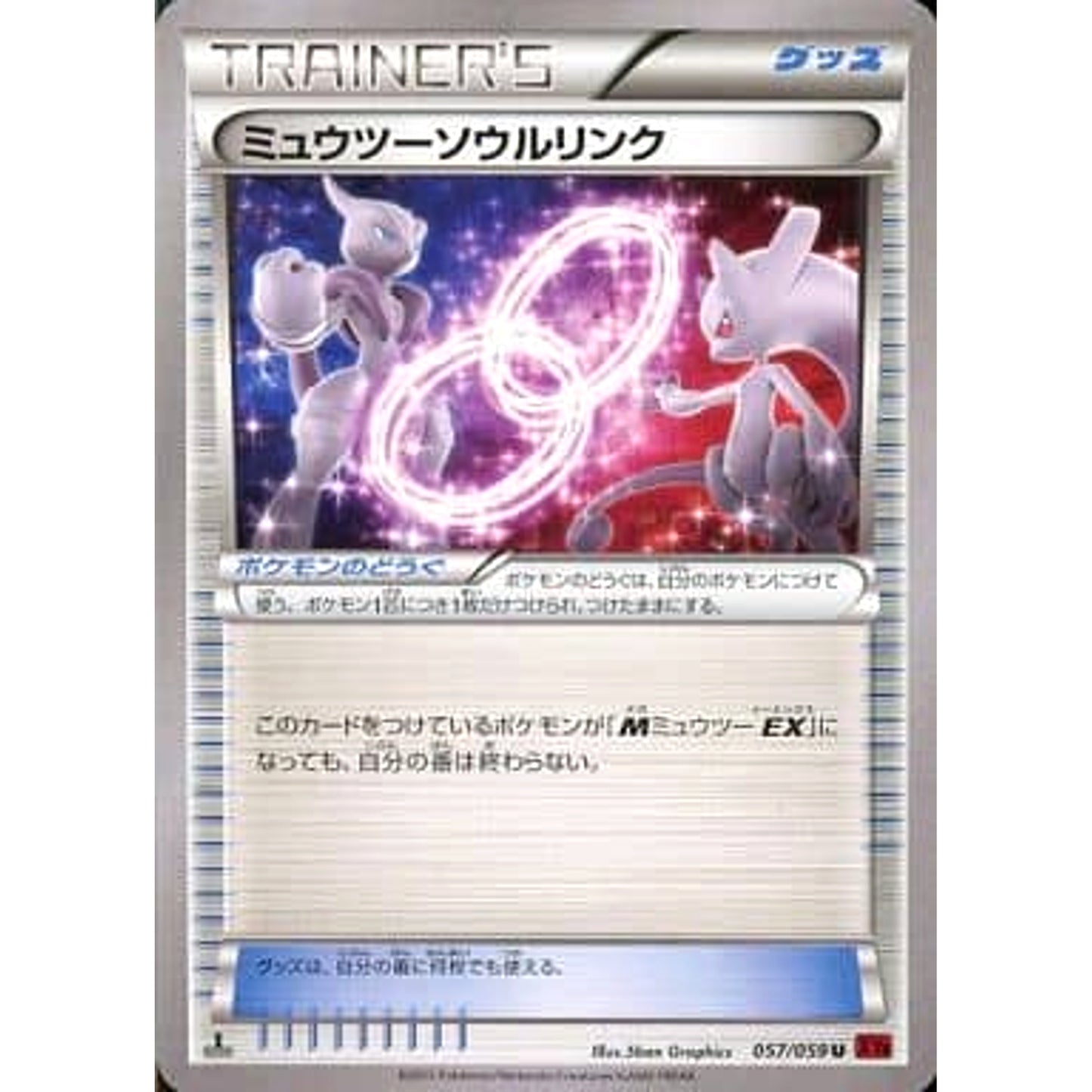 Pokemon Mewtwo U 057/059 XY8 Red Flash Japanese Pokemon Card [USED]