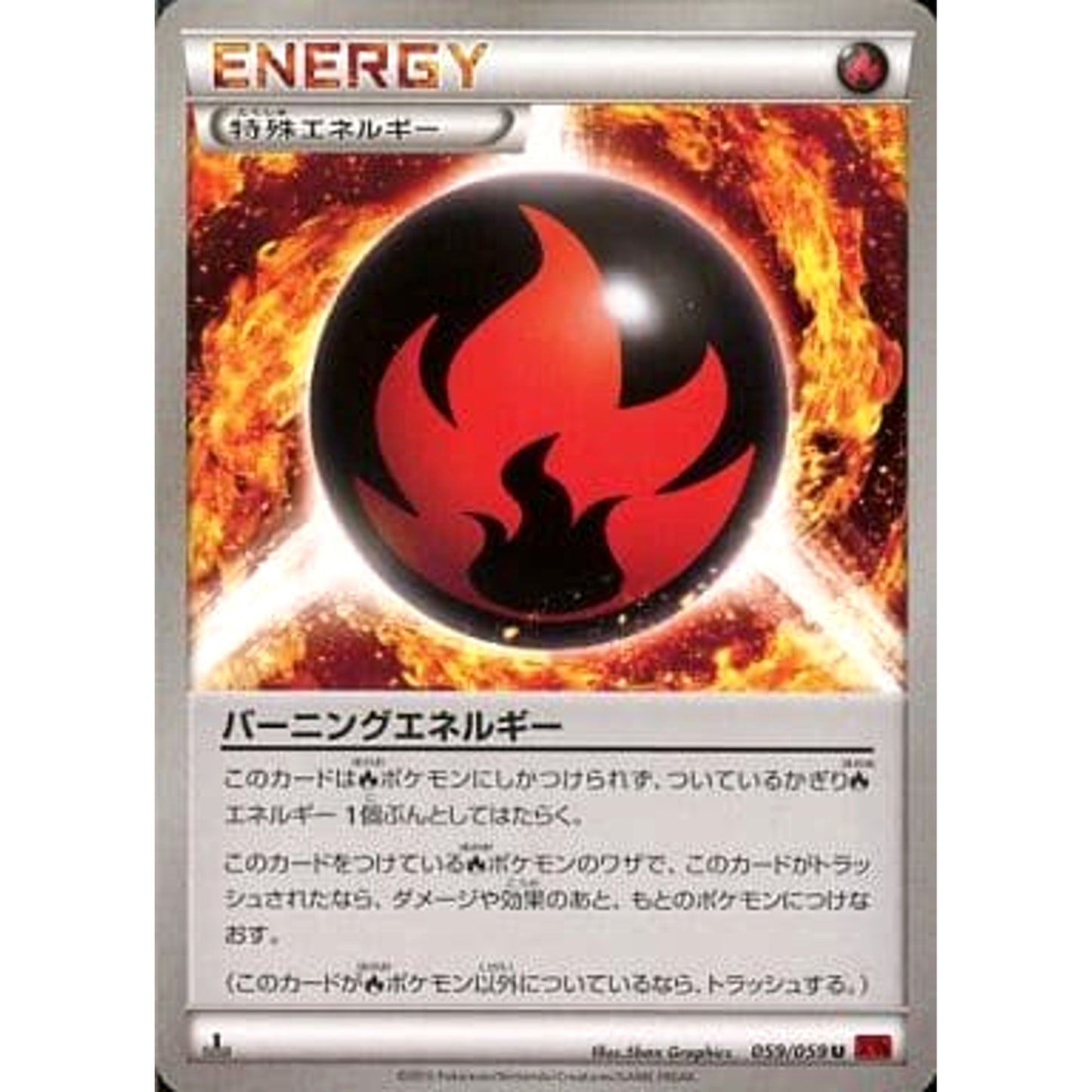 Pokemon Burning Energy U 059/059 XY8 Red Flash Japanese Pokemon Card [USED]