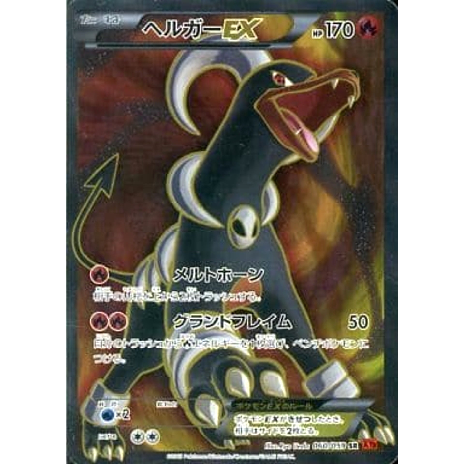 Pokemon Houndoom EX Holo SR 060/059 XY8 Red Flash Japanese Pokemon Card [USED]