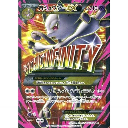 Pokemon M Mewtwo EX Holo SR 063/059 XY8 Red Flash Japanese Pokemon Card [USED]