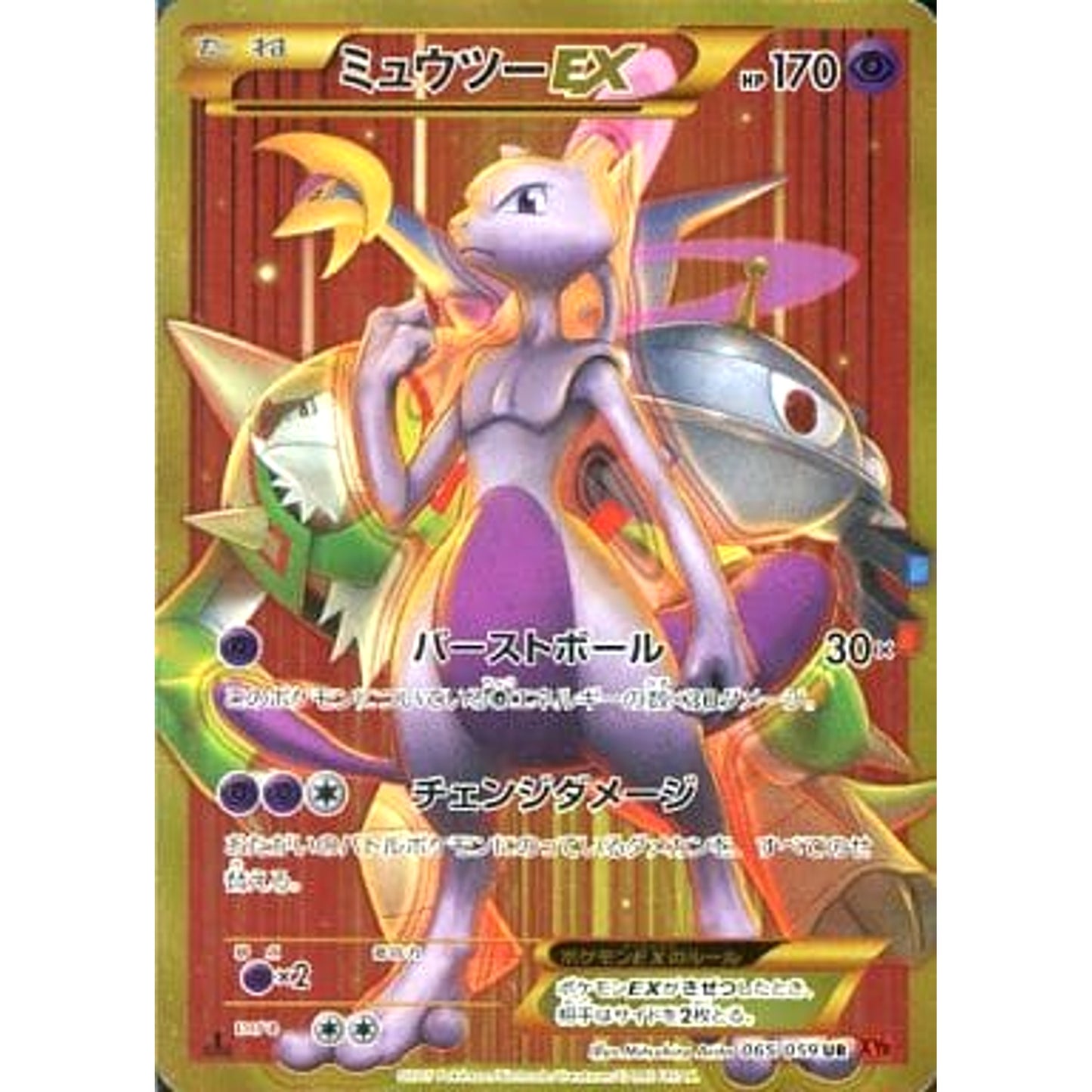 Pokemon Mewtwo EX Holo UR 065/059 XY8 Red Flash Japanese Pokemon Card [USED]
