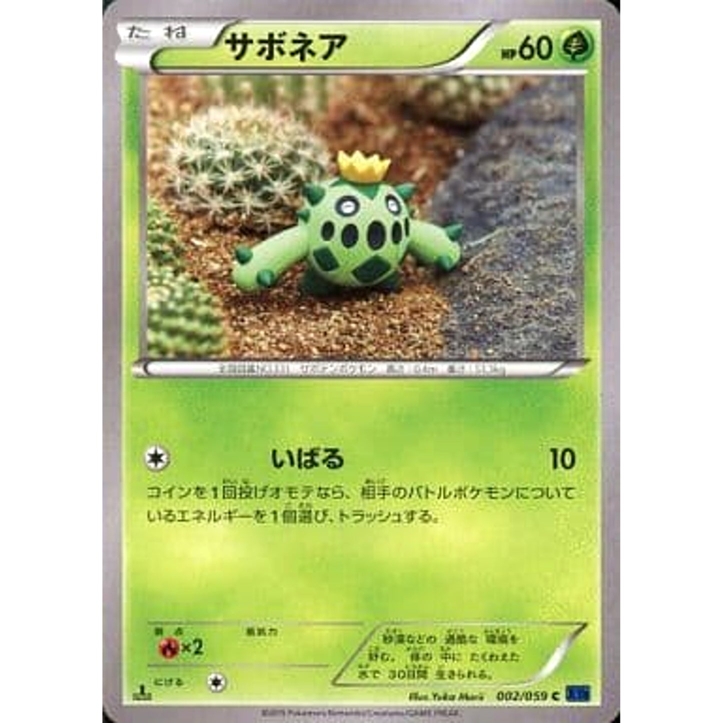 Pokemon Cacnea C 002/059 XY8 Blue Shock Japanese Pokemon Card [USED]