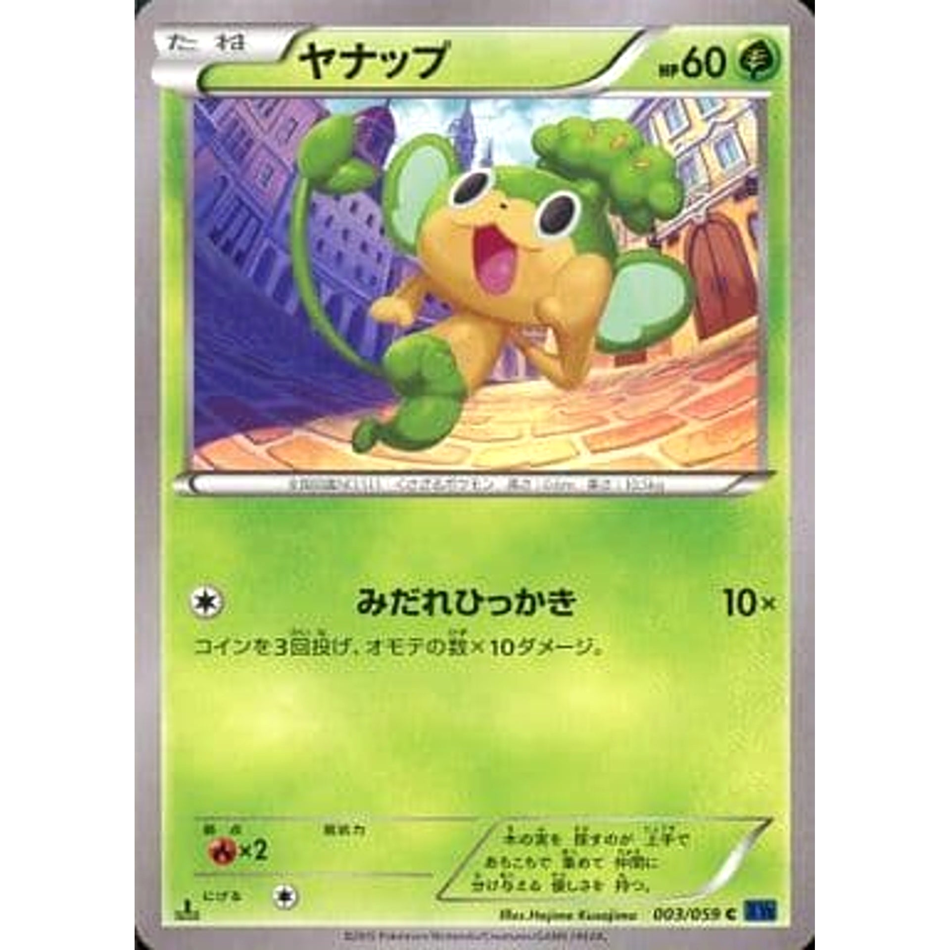 Pokemon Pansage C 003/059 XY8 Blue Shock Japanese Pokemon Card [USED]