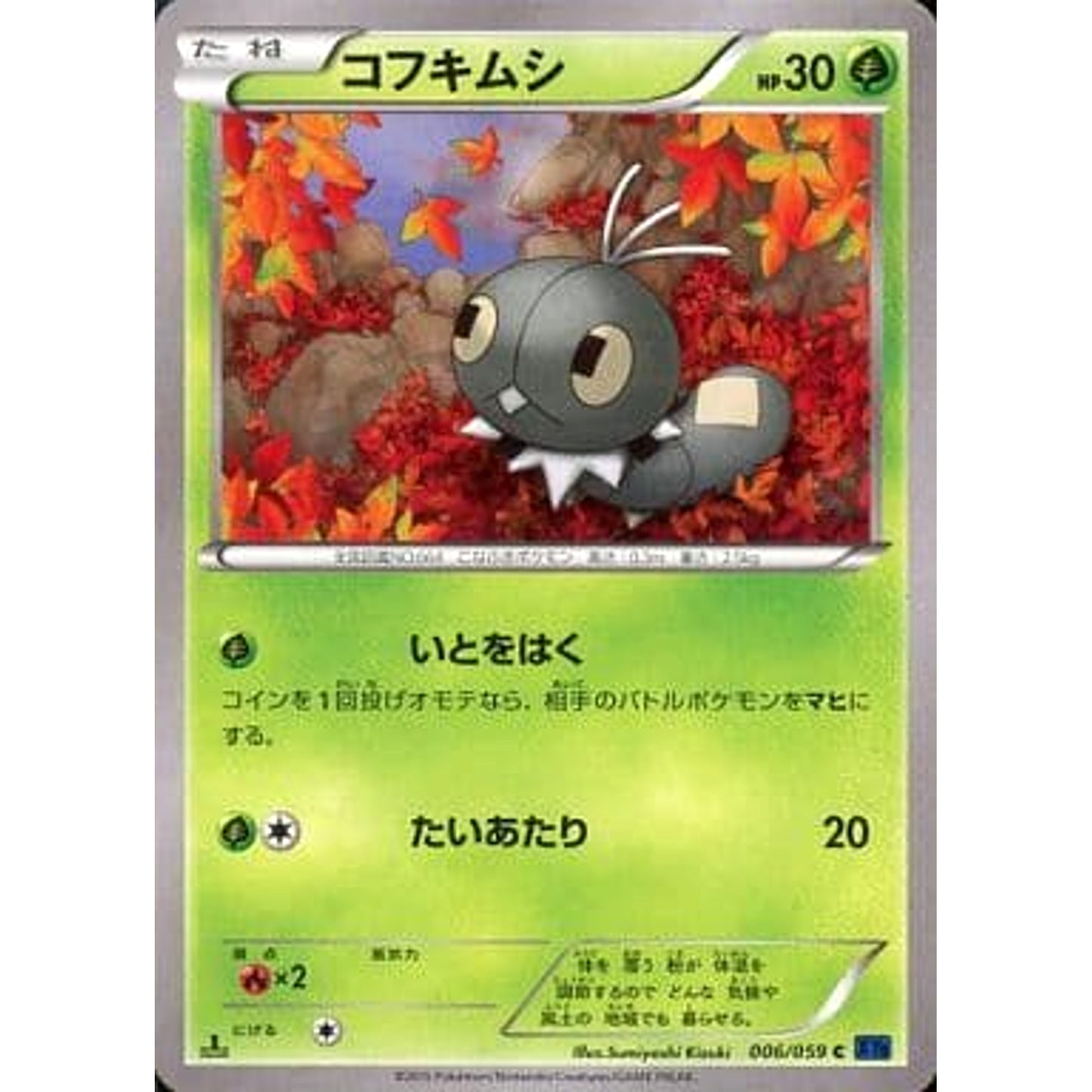 Pokemon Scatterbug C 006/059 XY8 Blue Shock Japanese Pokemon Card [USED]