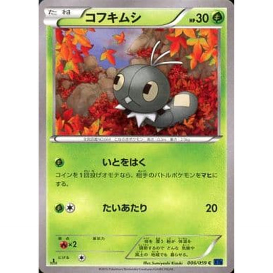Pokemon Scatterbug C 006/059 XY8 Blue Shock Japanese Pokemon Card [USED]