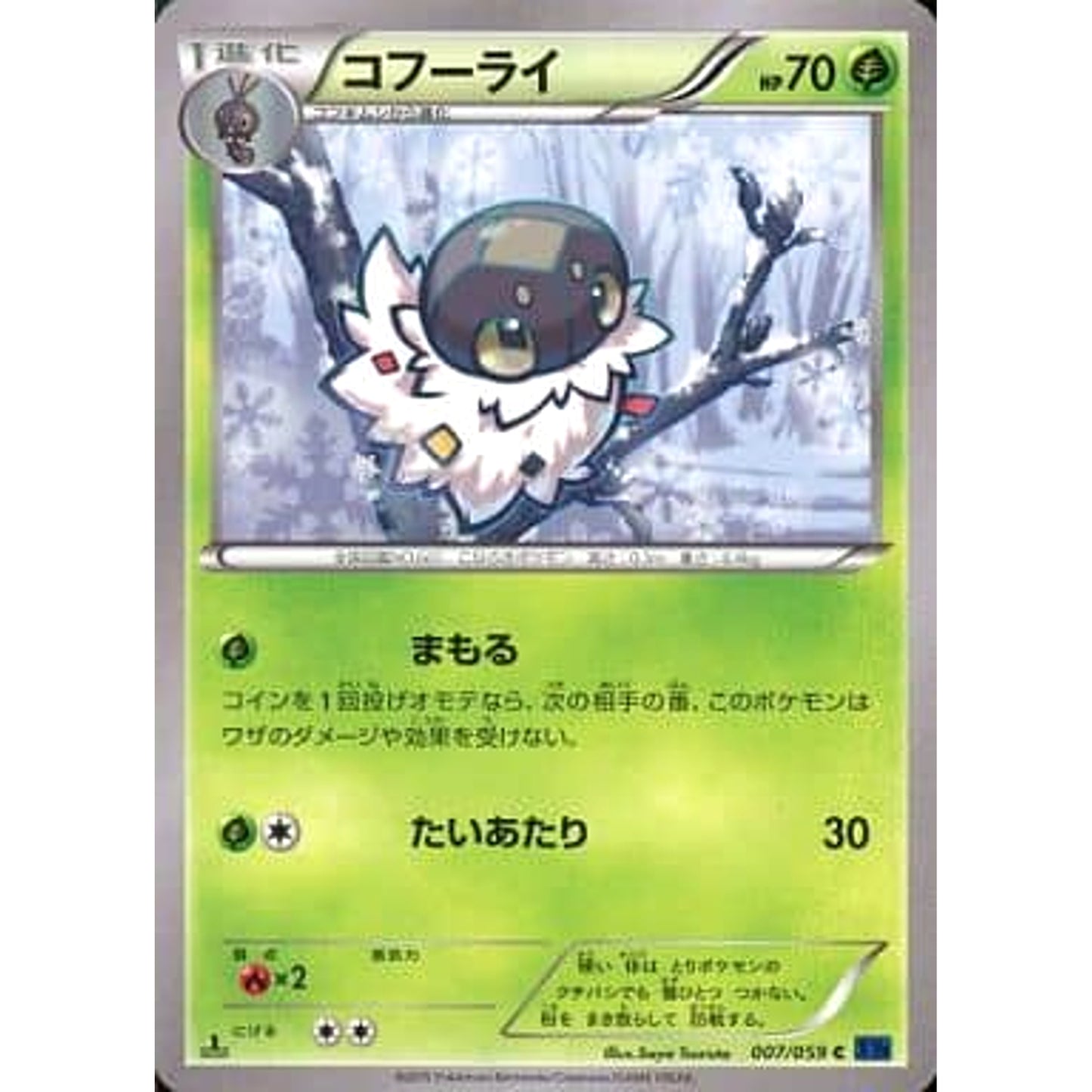 Pokemon Spewpa C 007/059 XY8 Blue Shock Japanese Pokemon Card [USED]
