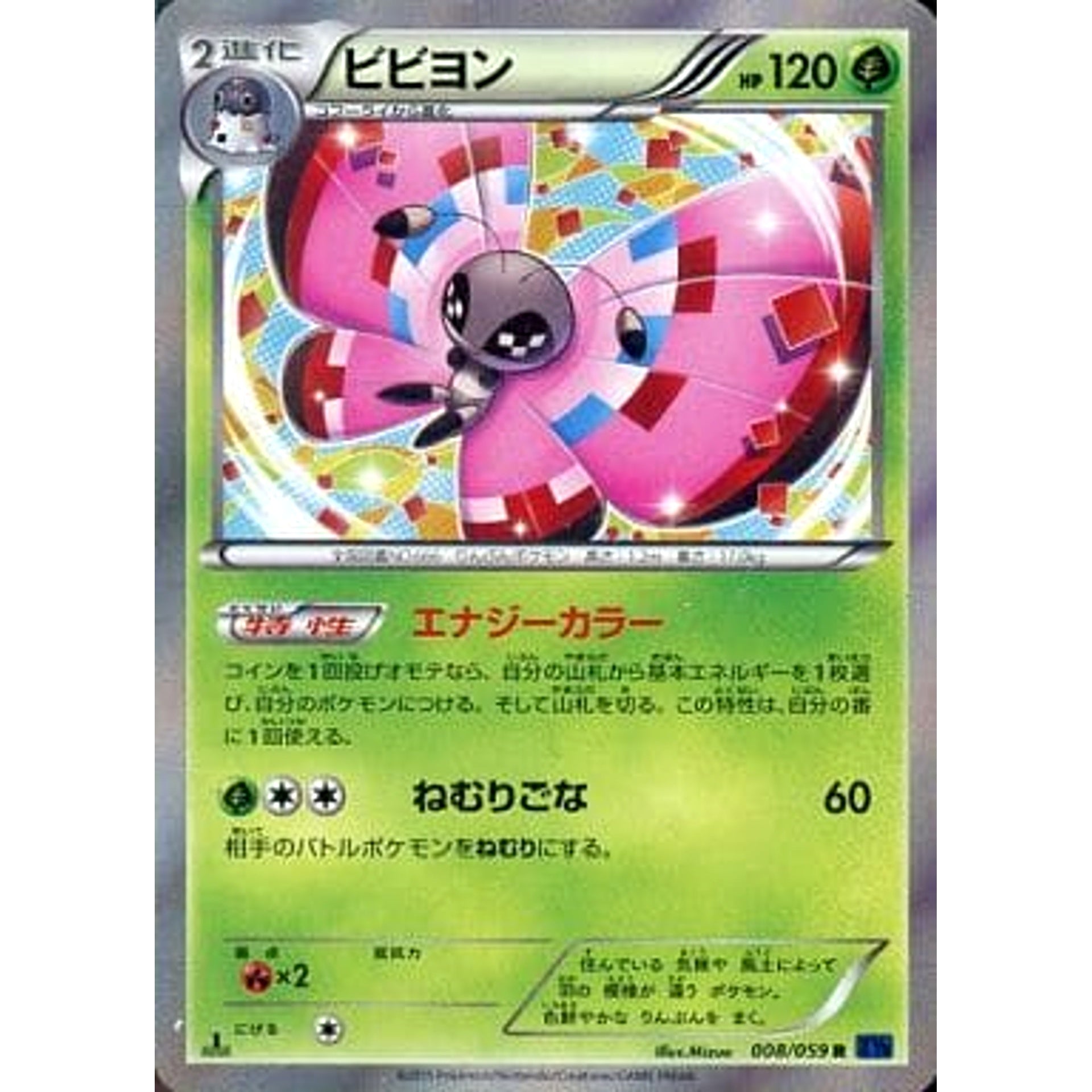 Pokemon Vivillon Holo R 008/059 XY8 Blue Shock Japanese Pokemon Card [USED]