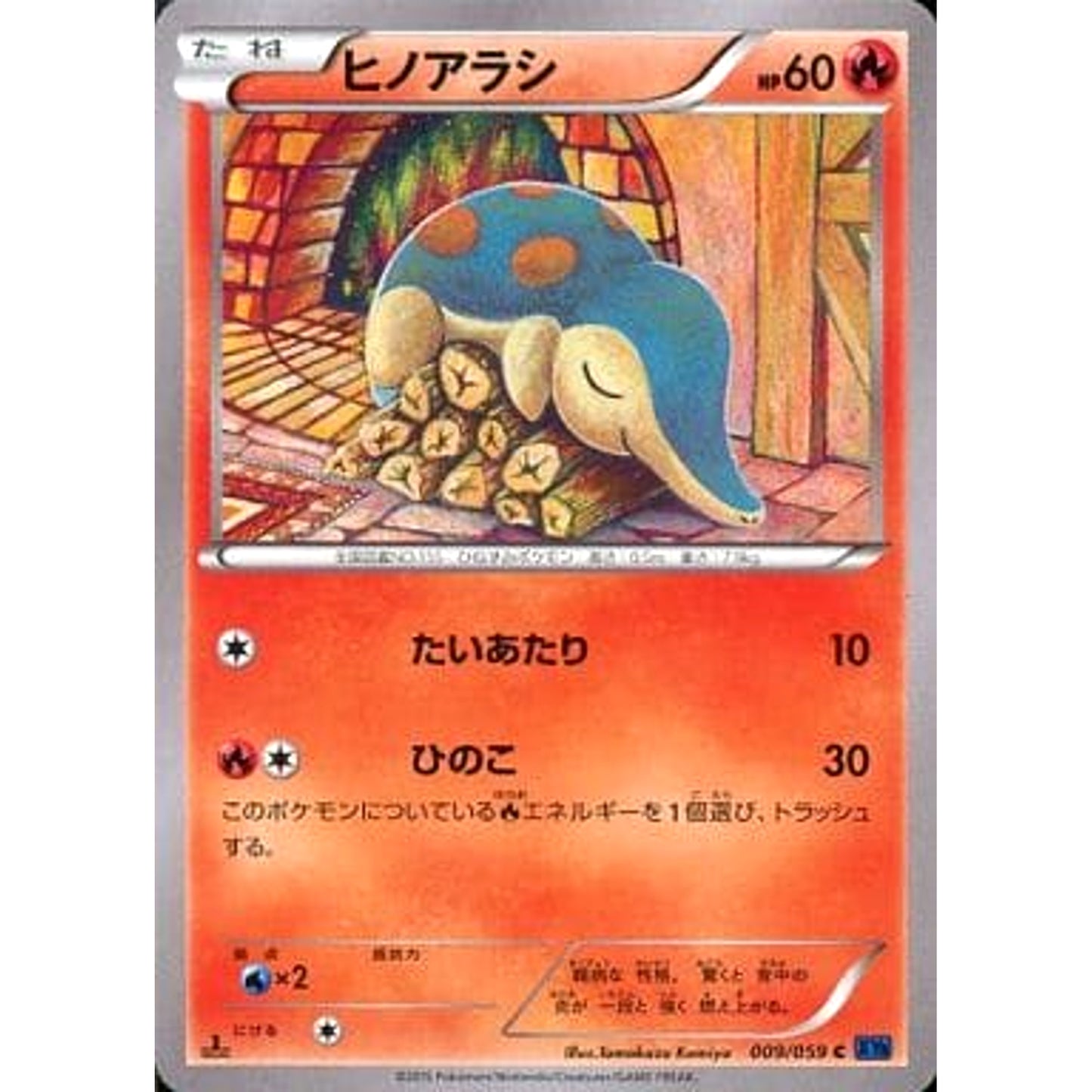 Pokemon Cyndaquil C 009/059 XY8 Blue Shock Japanese Pokemon Card [USED]