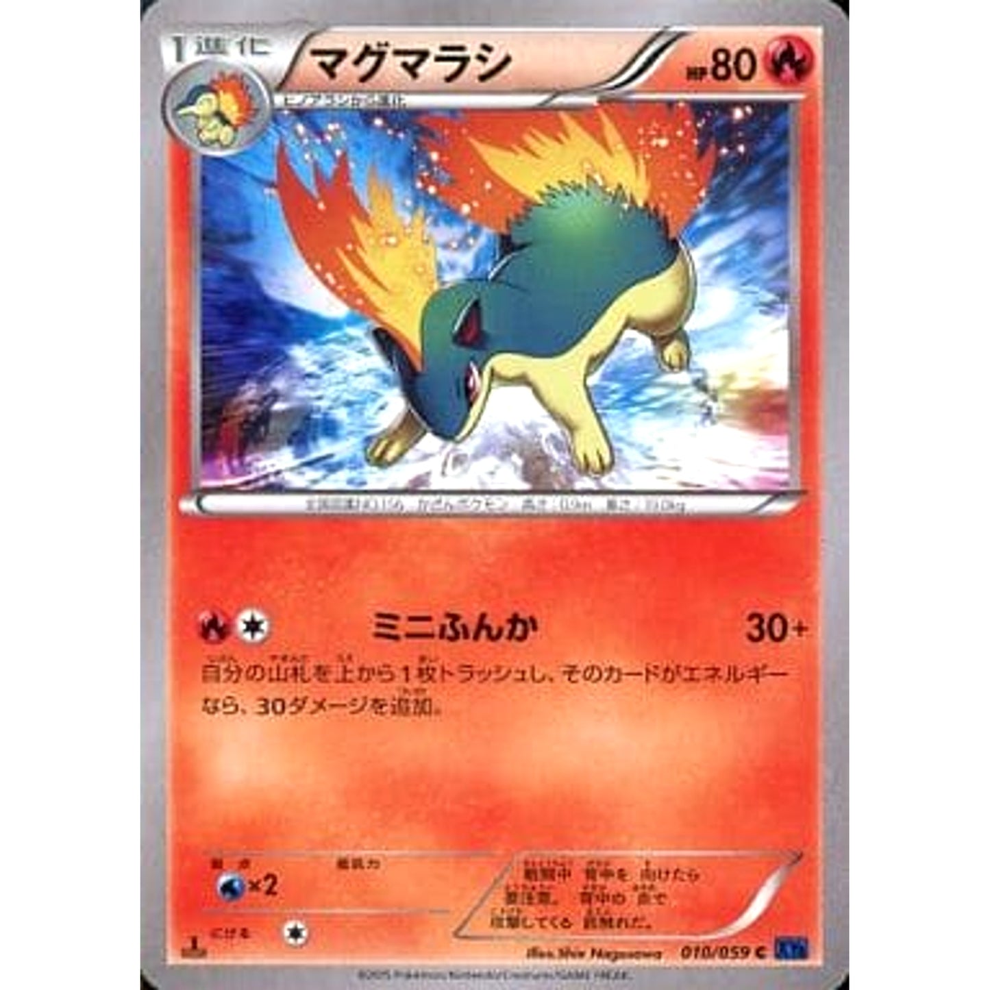 Pokemon Quilava C 010/059 XY8 Blue Shock Japanese Pokemon Card [USED]