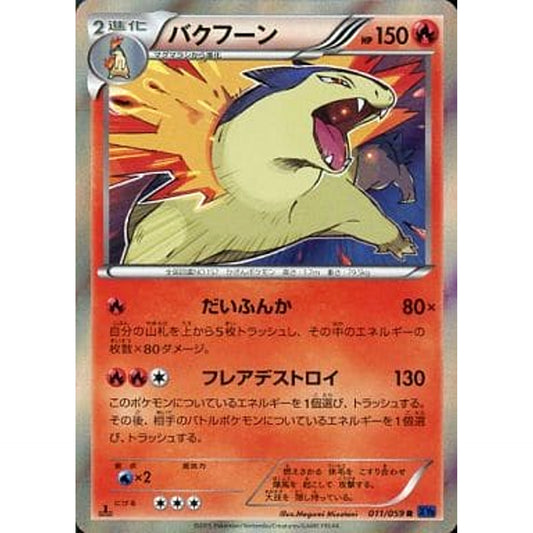 Pokemon Typhlosion Holo R 011/059 XY8 Blue Shock Japanese Pokemon Card [USED]