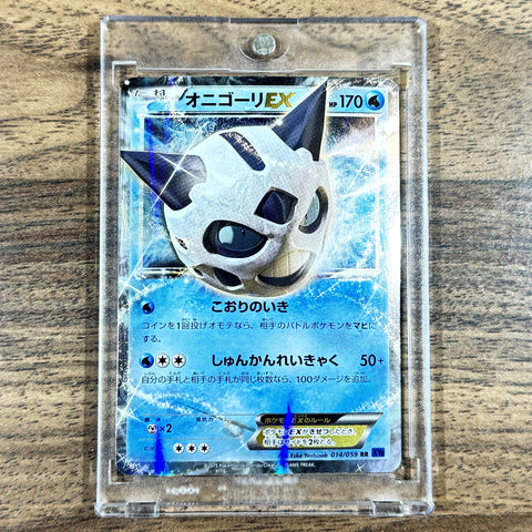 Pokemon Glalie EX Holo RR 014/059 XY8 Blue Shock Japanese Pokemon Card [USED] — photo 1