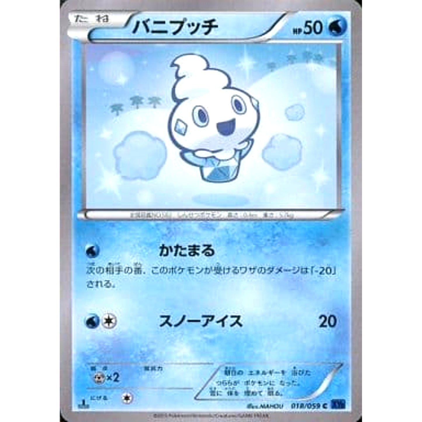 Pokemon Vanillite C 018/059 XY8 Blue Shock Japanese Pokemon Card [USED]