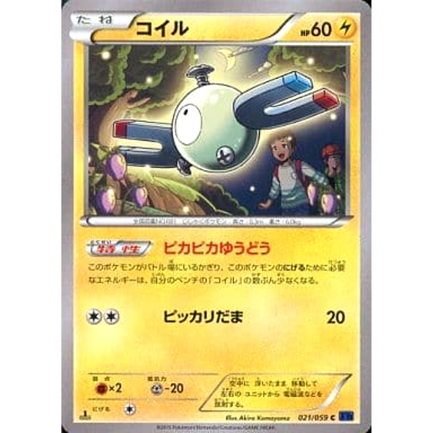 Pokemon Magnemite C 021/059 XY8 Blue Shock Japanese Pokemon Card [USED]