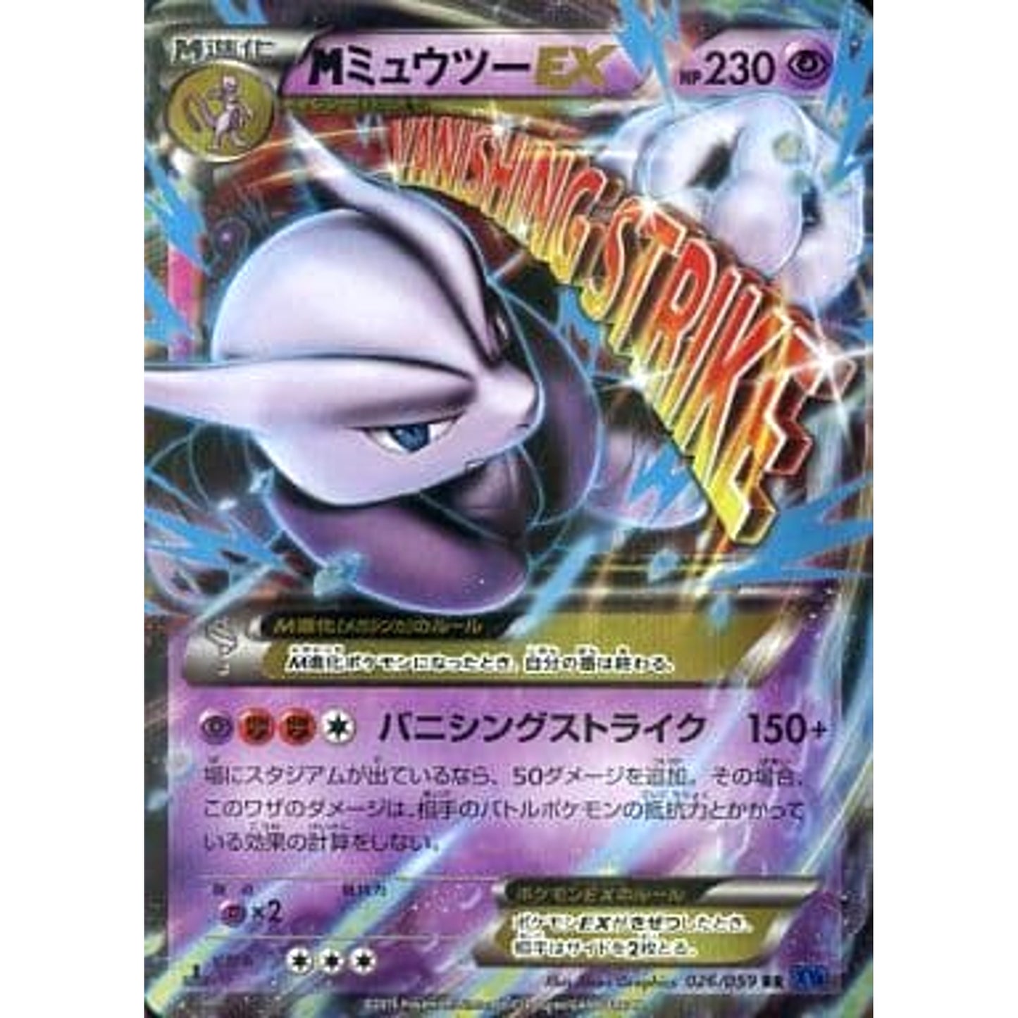 Pokemon M Mewtwo EX Holo RR 026/059 XY8 Blue Shock Japanese Pokemon Card [USED]