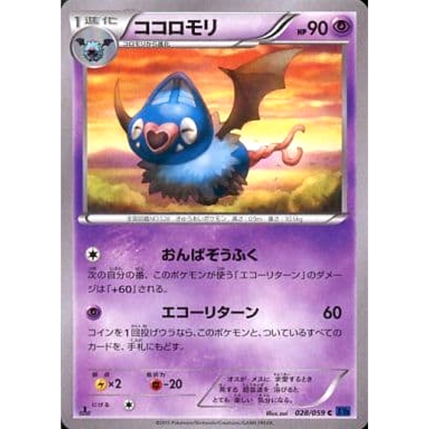 Pokemon Swoobat C 028/059 XY8 Blue Shock Japanese Pokemon Card [USED]