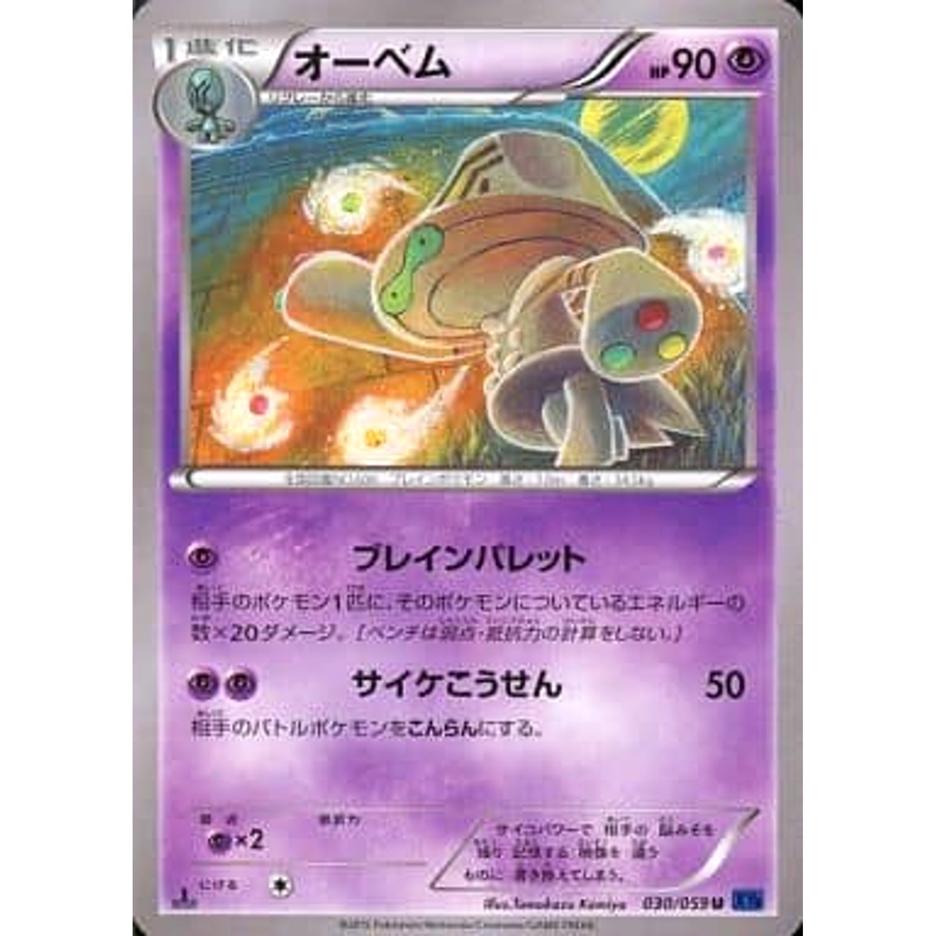 Pokemon Beheeyem U 030/059 XY8 Blue Shock Japanese Pokemon Card [USED]