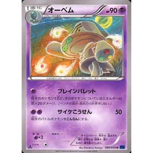 Pokemon Beheeyem U 030/059 XY8 Blue Shock Japanese Pokemon Card [USED]