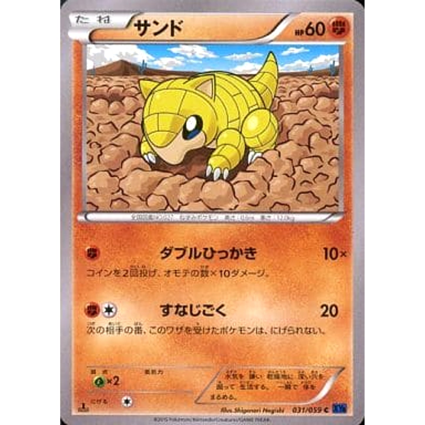 Pokemon Sandshrew C 031/059 XY8 Blue Shock Japanese Pokemon Card [USED]