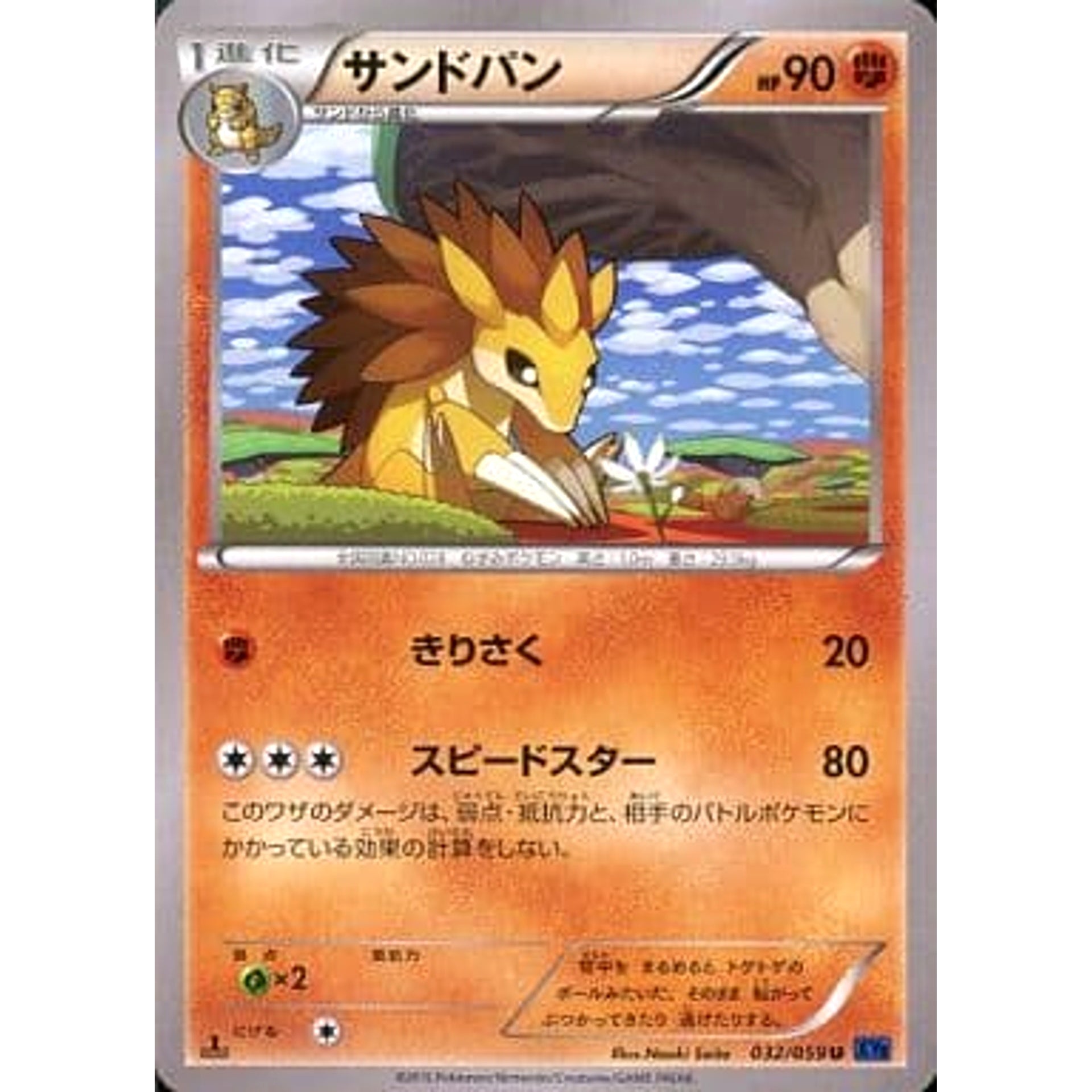 Pokemon Sandslash U 032/059 XY8 Blue Shock Japanese Pokemon Card [USED]