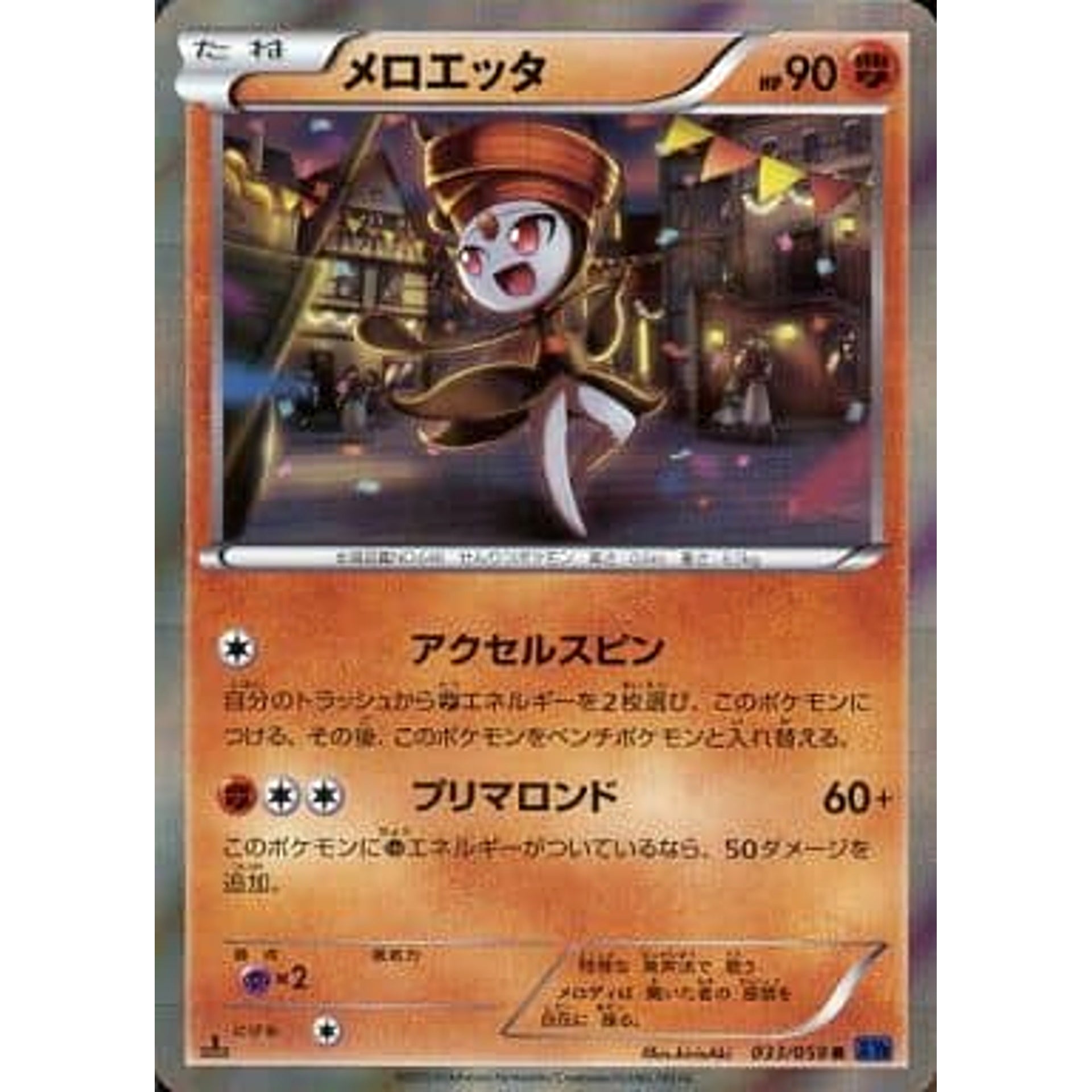 Pokemon Meloetta Holo R 033/059 XY8 Blue Shock Japanese Pokemon Card [USED]