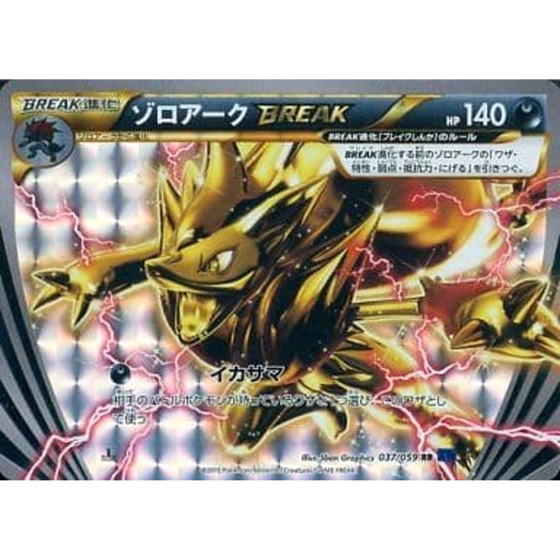 Pokemon Zoroark Holo RR 037/059 XY8 Blue Shock Japanese Pokemon Card [USED]